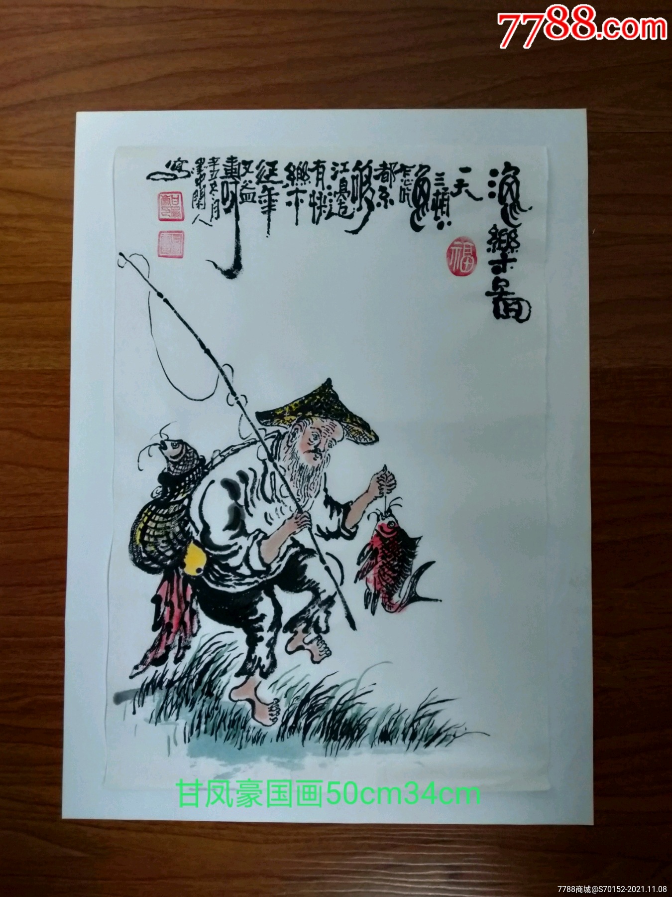 墨中闲人国画作品渔乐图