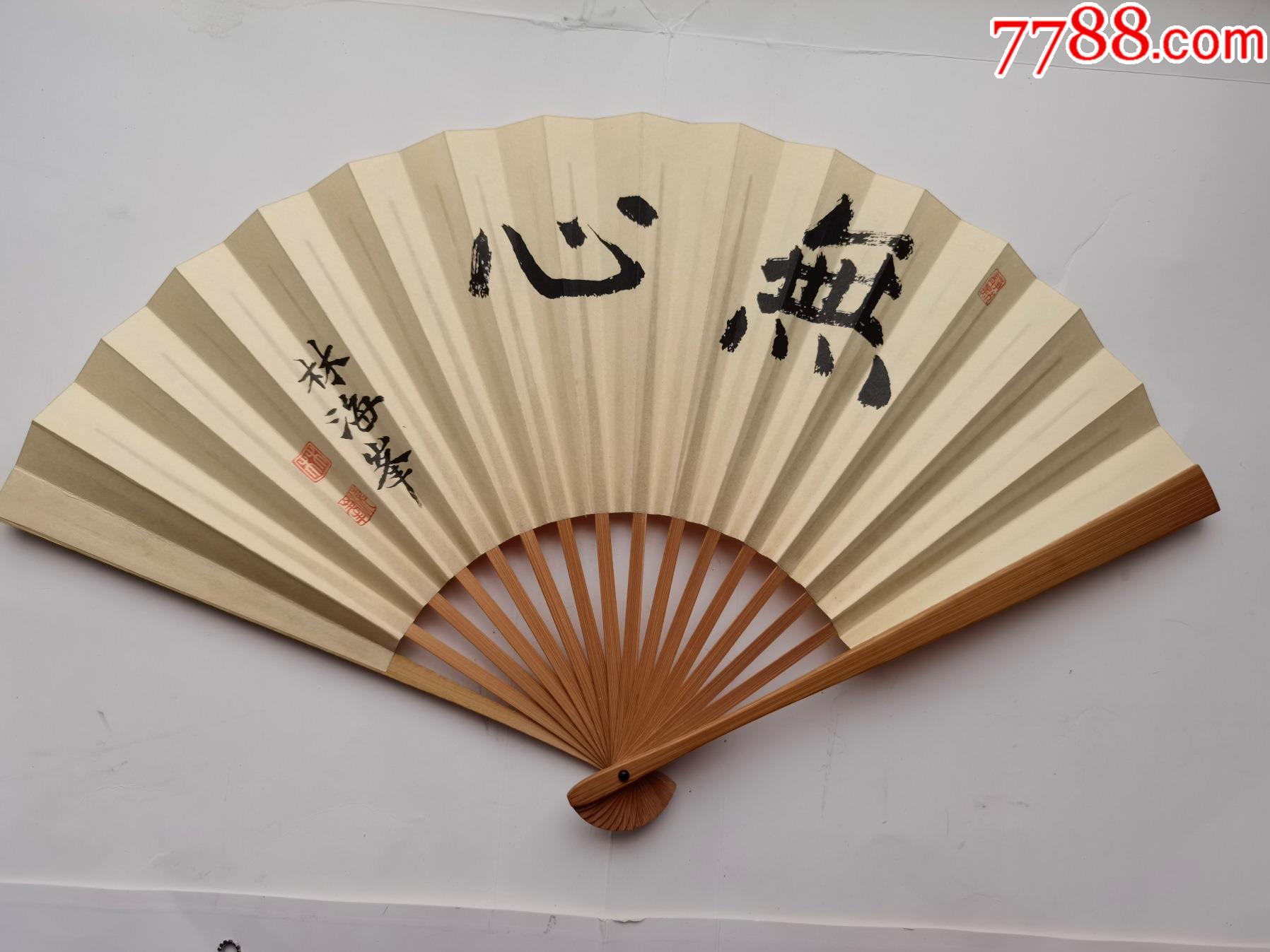 日本纸质书法折扇