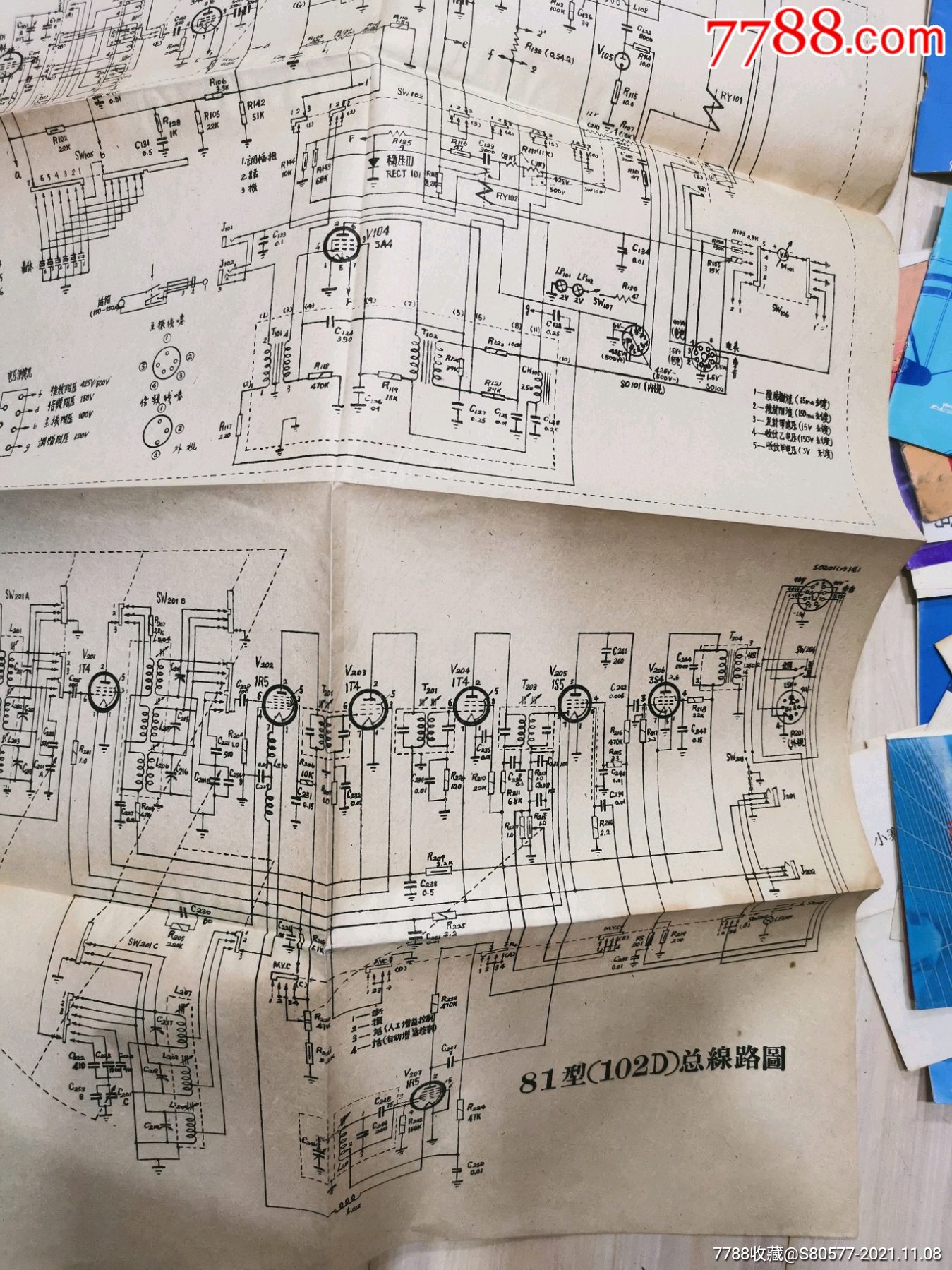 大八一电台电路图图片