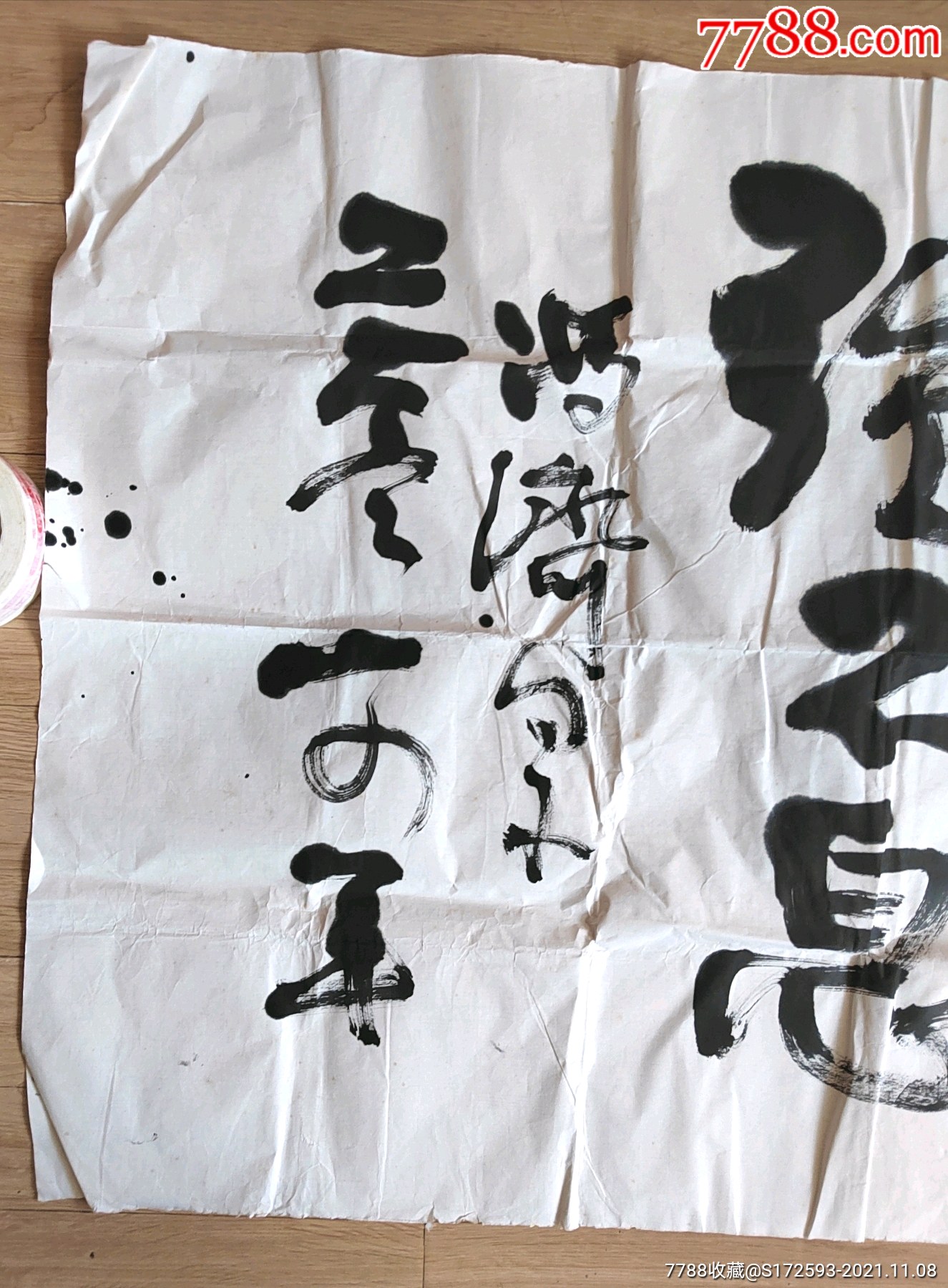 贵州著名书法家冯济泉书法一幅