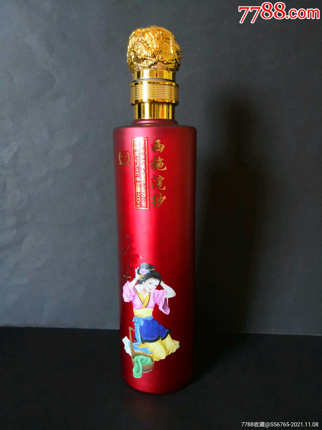 《西施浣沙》酒瓶