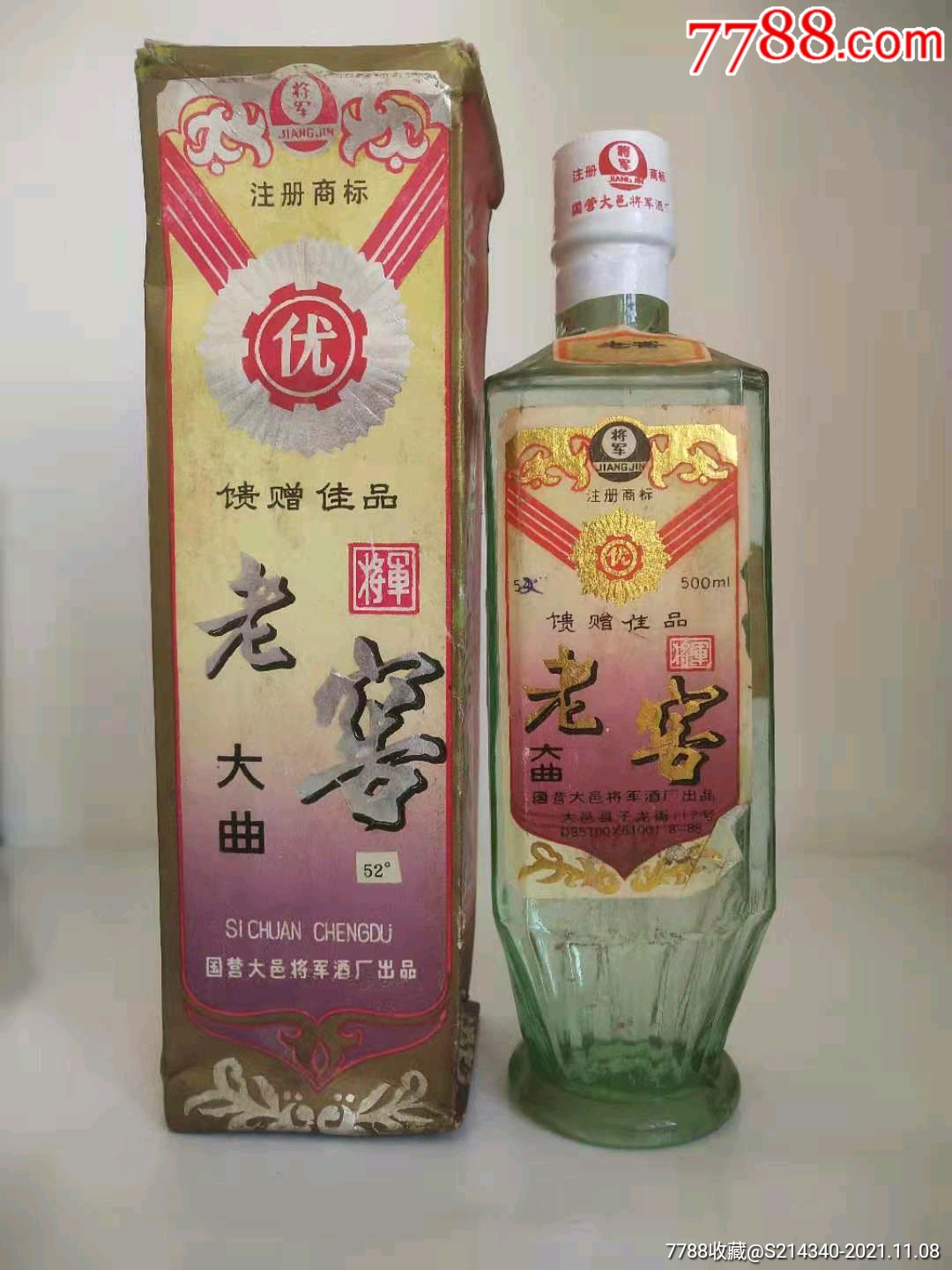 93年国营将军老窖_价格350元【塔城老酒收藏馆】_第1张_7788收藏