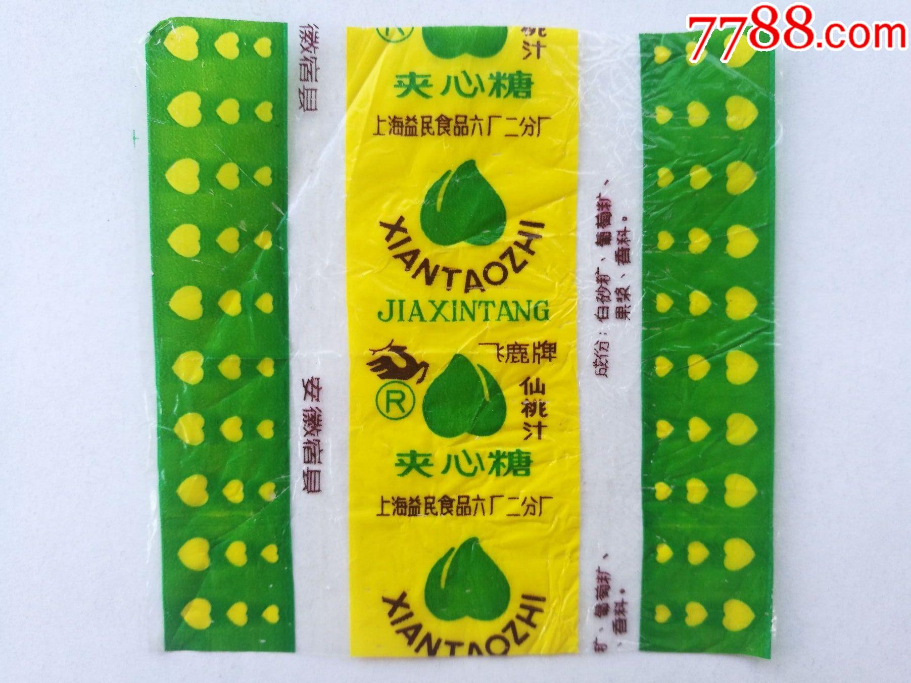 飞鹿牌仙桃汁夹心糖