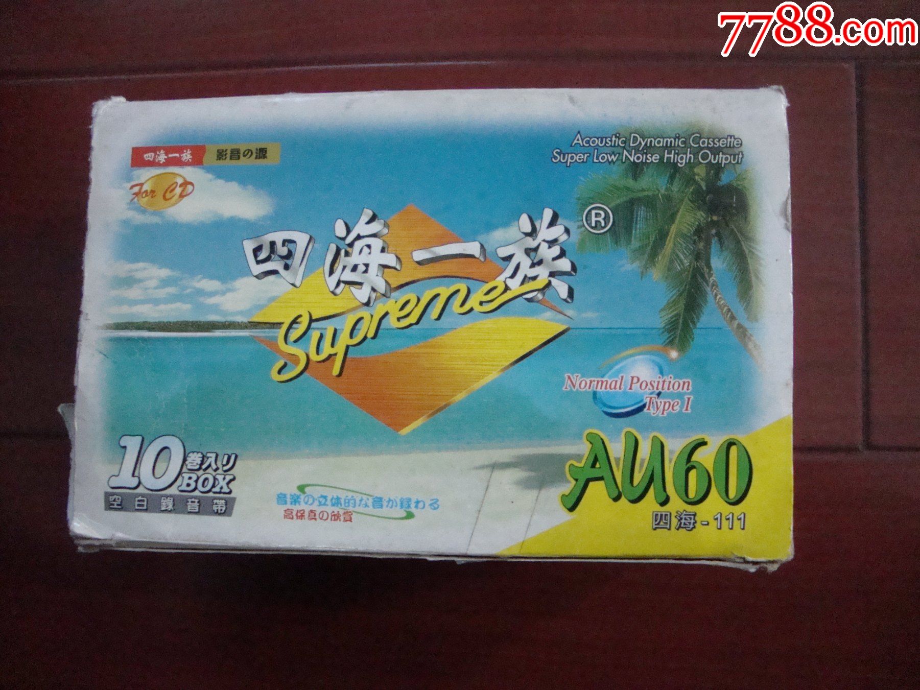 四海一族------au6空白带【全新末拆封,】