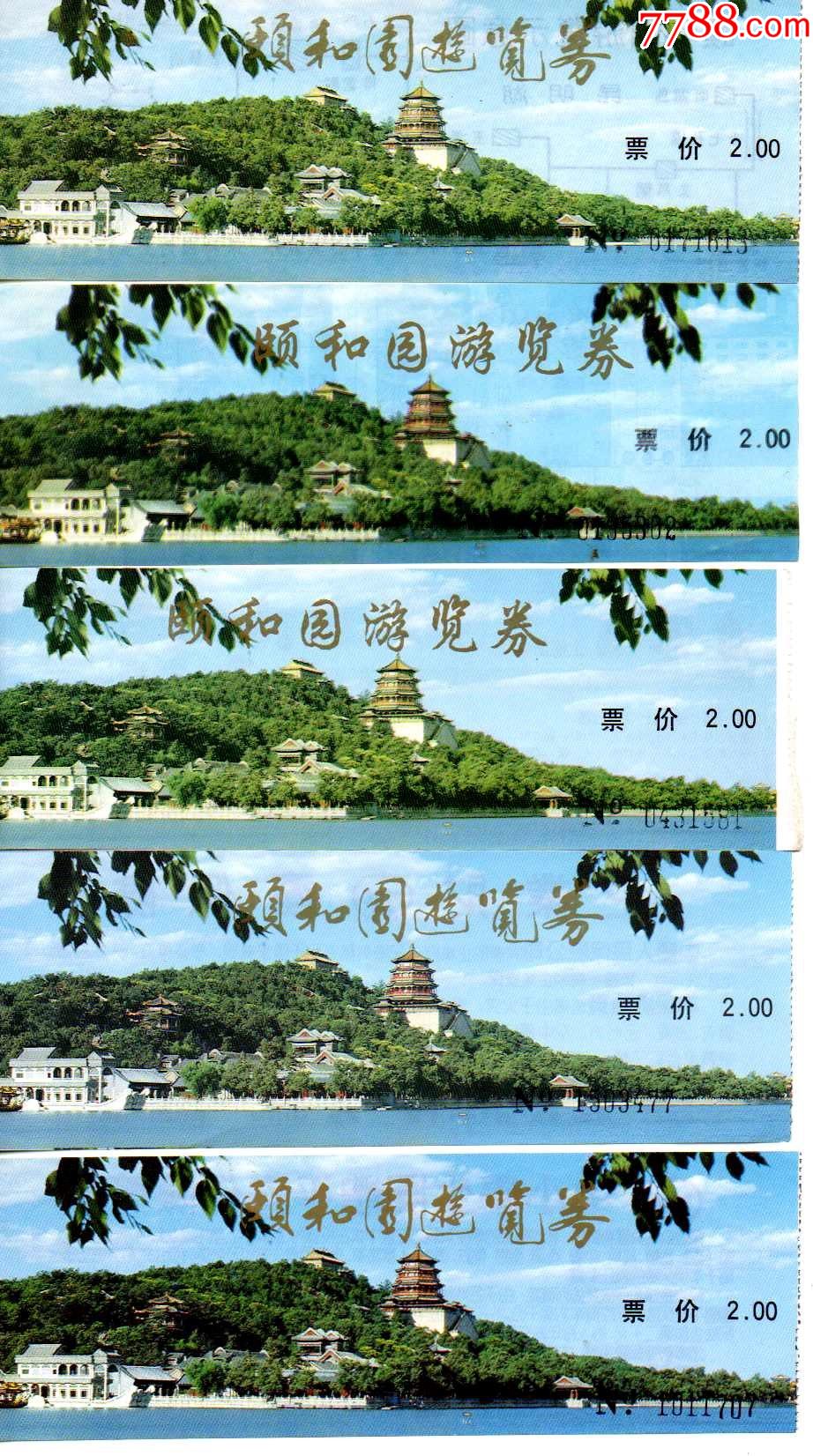 北京颐和园背面不同五种-价格:4元-se83637725-旅游景点门票-零售