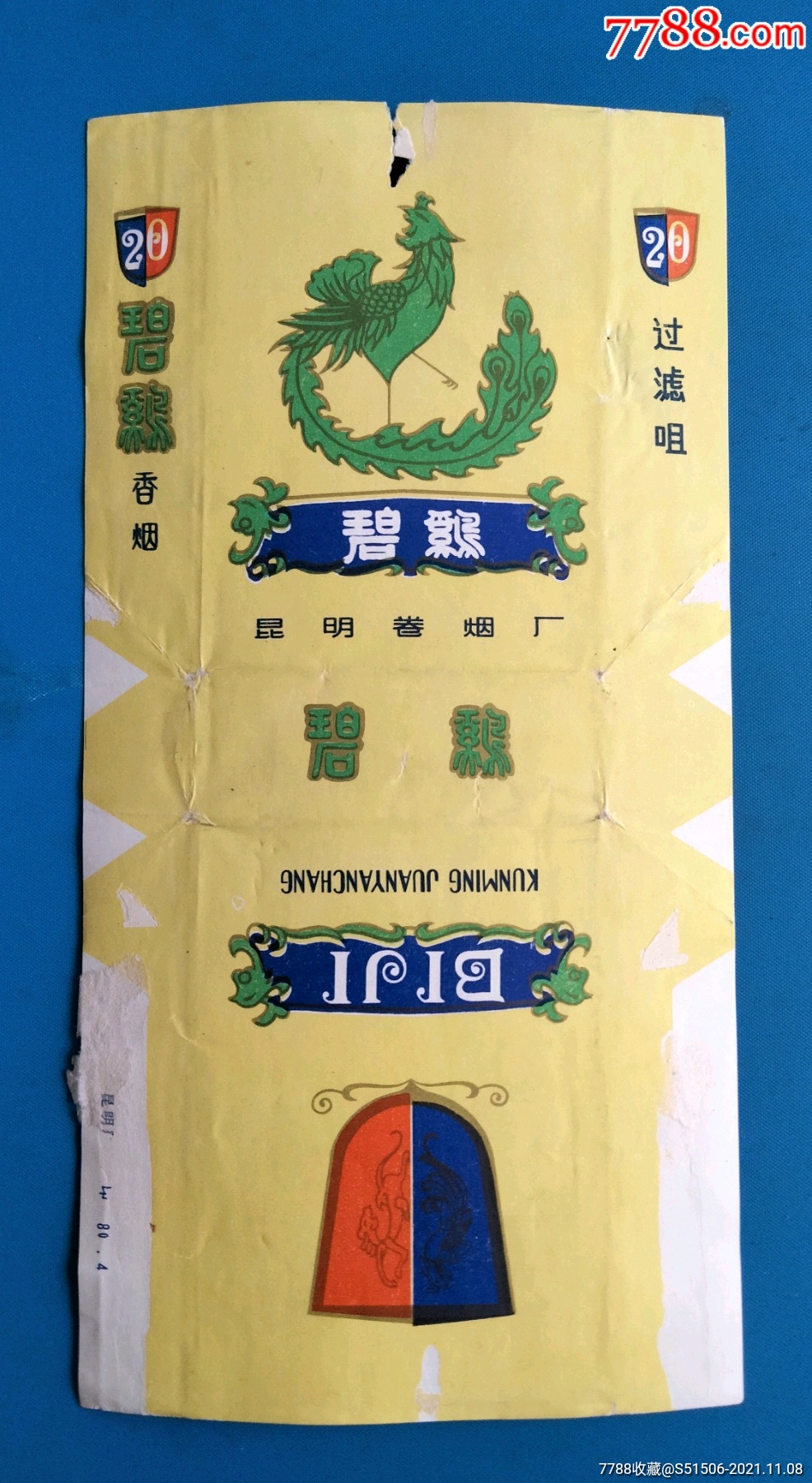 碧鸡_价格1元【烟标坊】_第1张_7788收藏__收藏热线