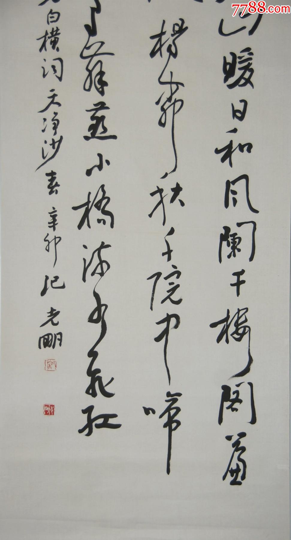 纪光明湖北大冶人现任中国书法家协会理事书法