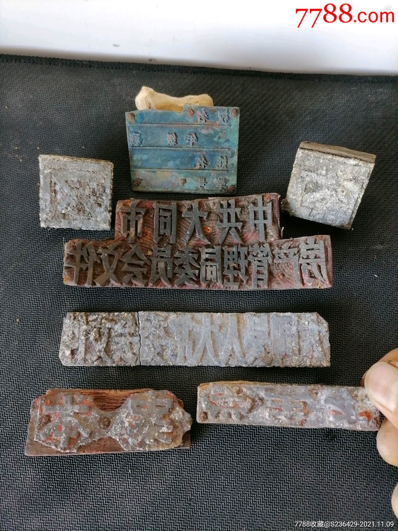 刻字模具一堆通出