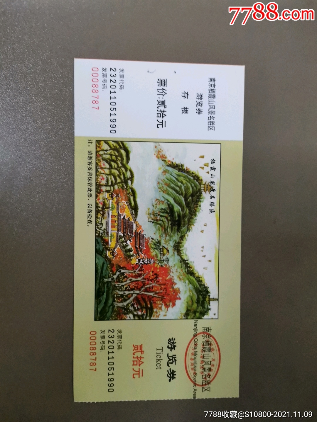 南京栖霞山风景区-旅游景点门票-7788商城__七七八八商品交易平台