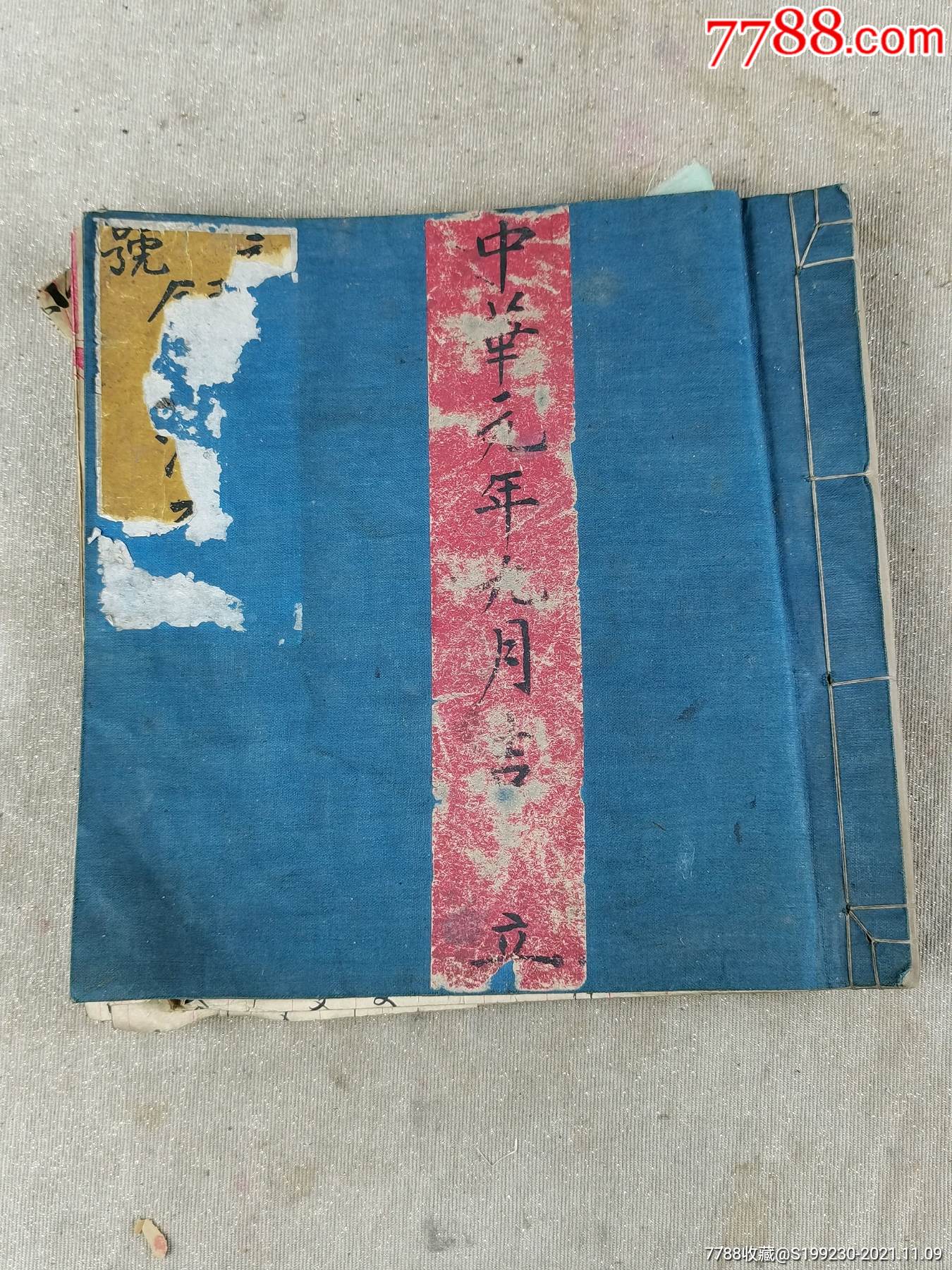 老账本大开老账薄民国老帐