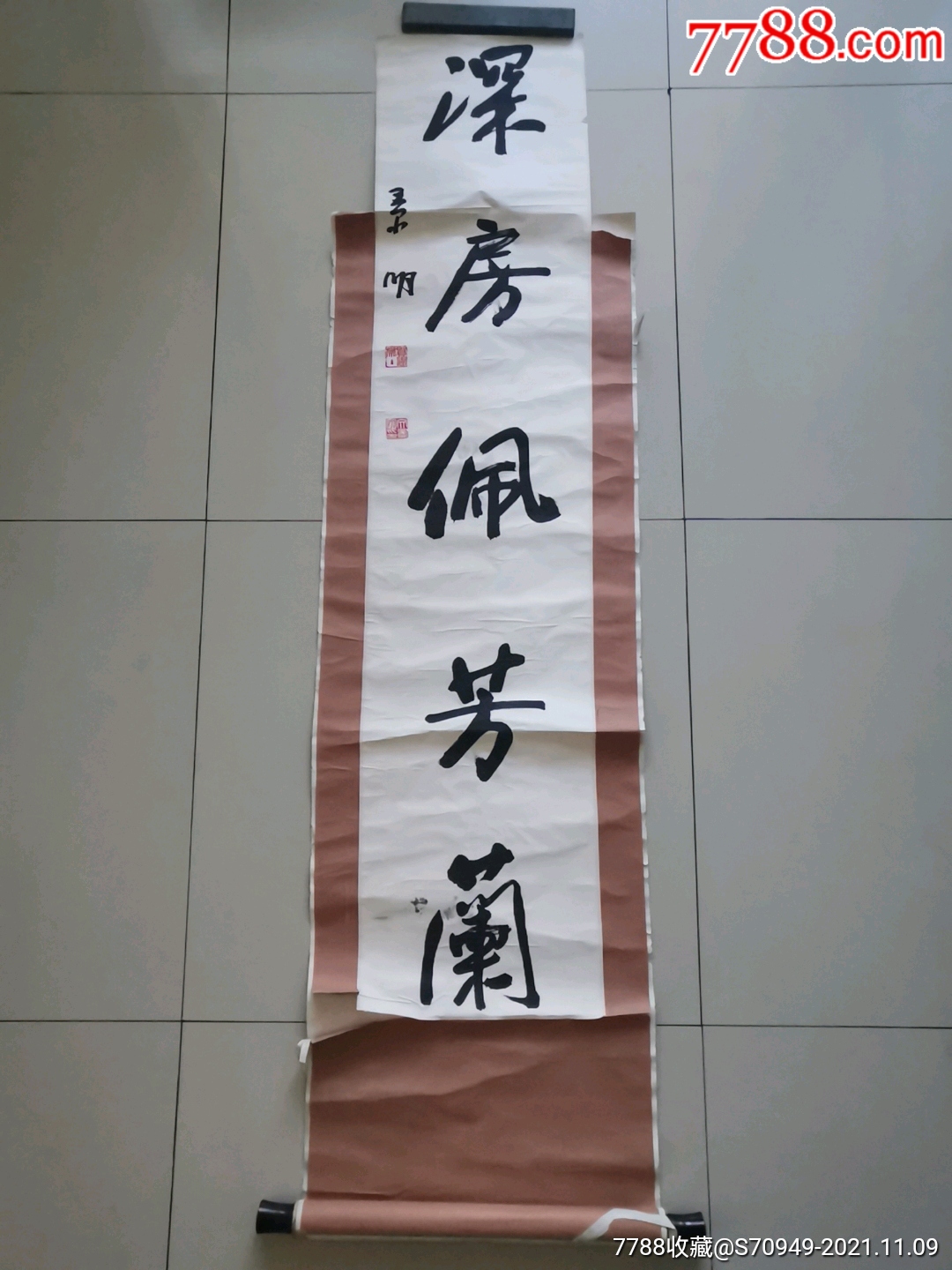 著名书法家文景明书法-价格:1000元-se83643833-书法原作-零售-7788收藏__收藏热线