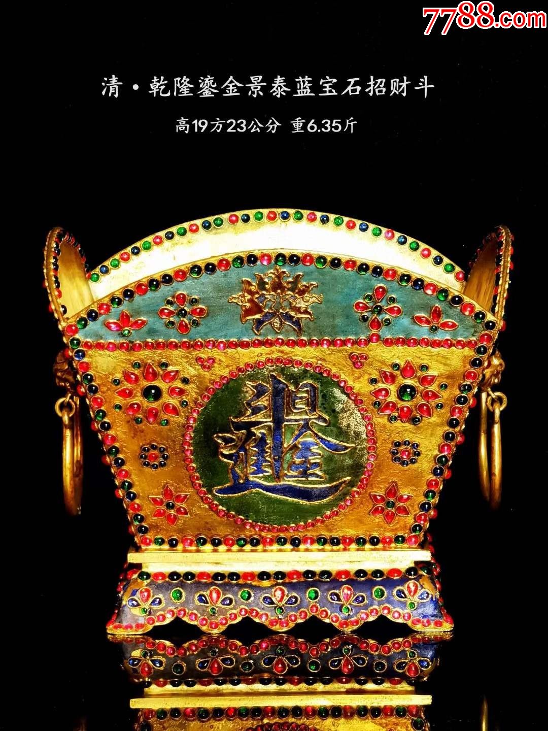 清8226;乾隆年制【金银满斗】景泰蓝鎏金招财斗摆件_第1张_7788工艺品