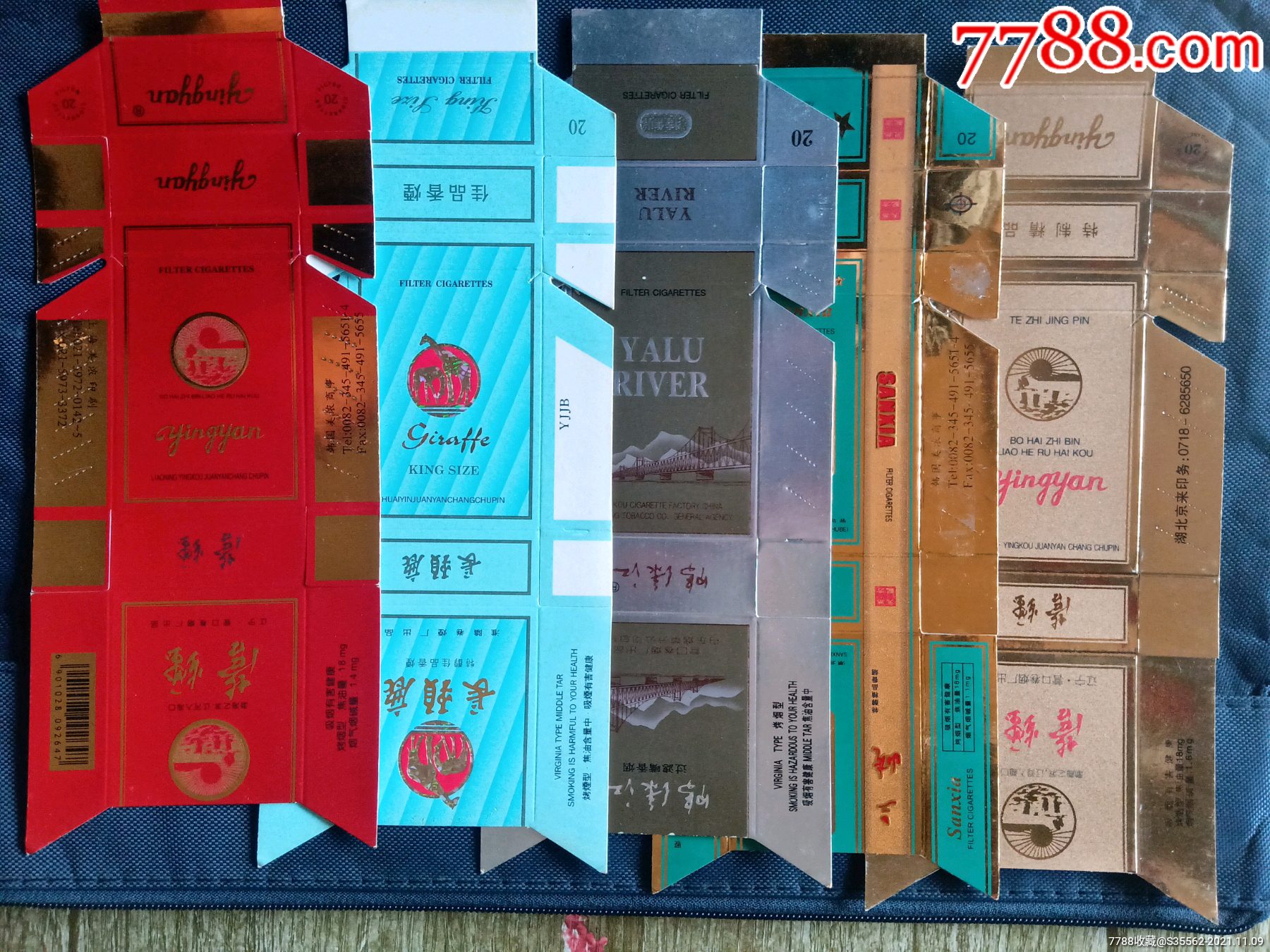 各地香烟卡标5张