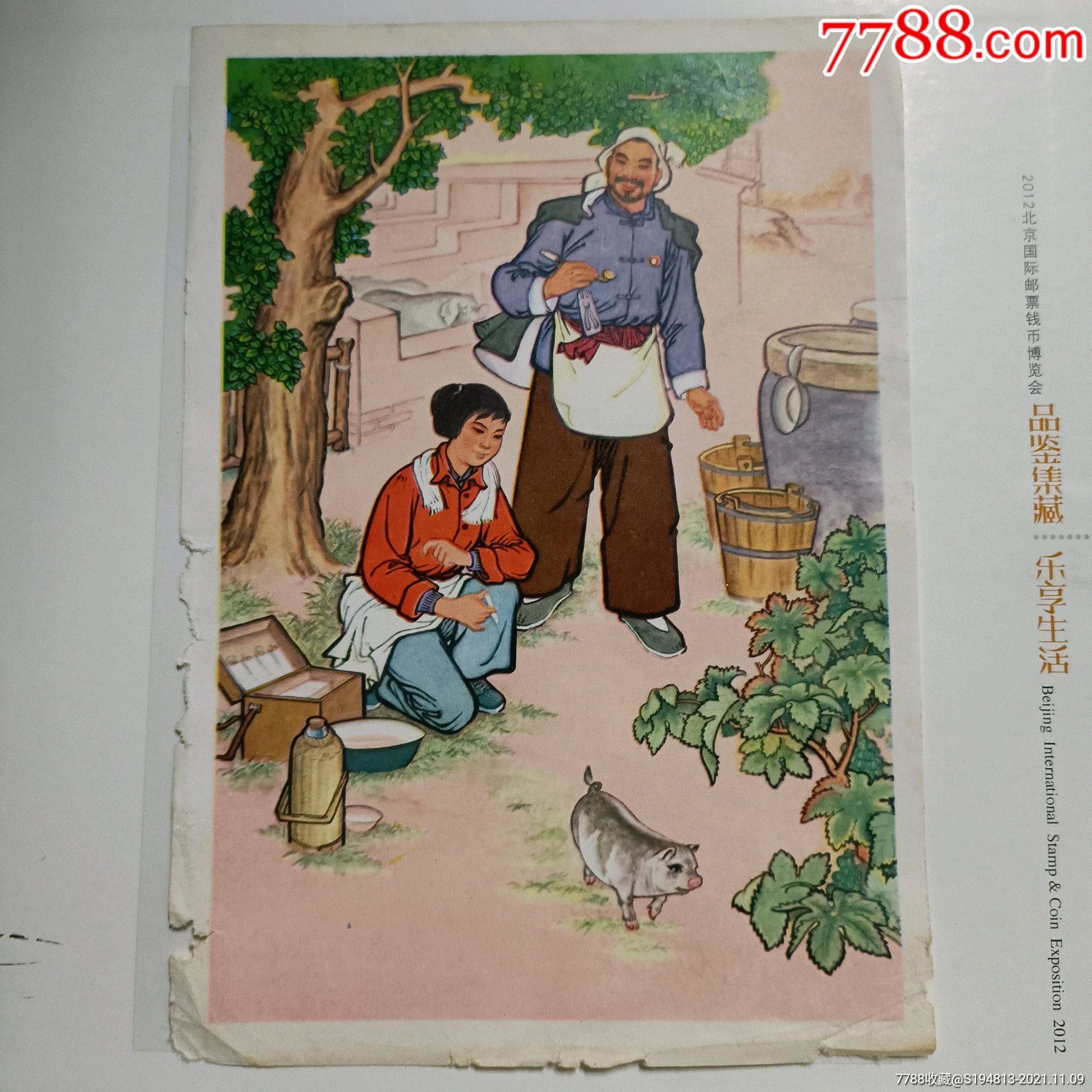 养猪场上_年画/宣传画_大河流水【7788收藏__收藏热线】