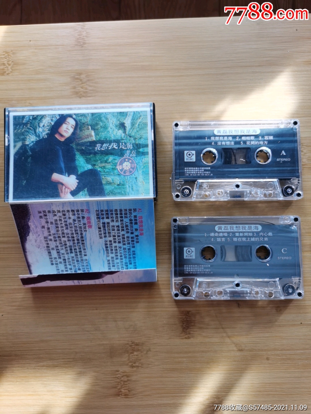 黄磊我想我是海双盘