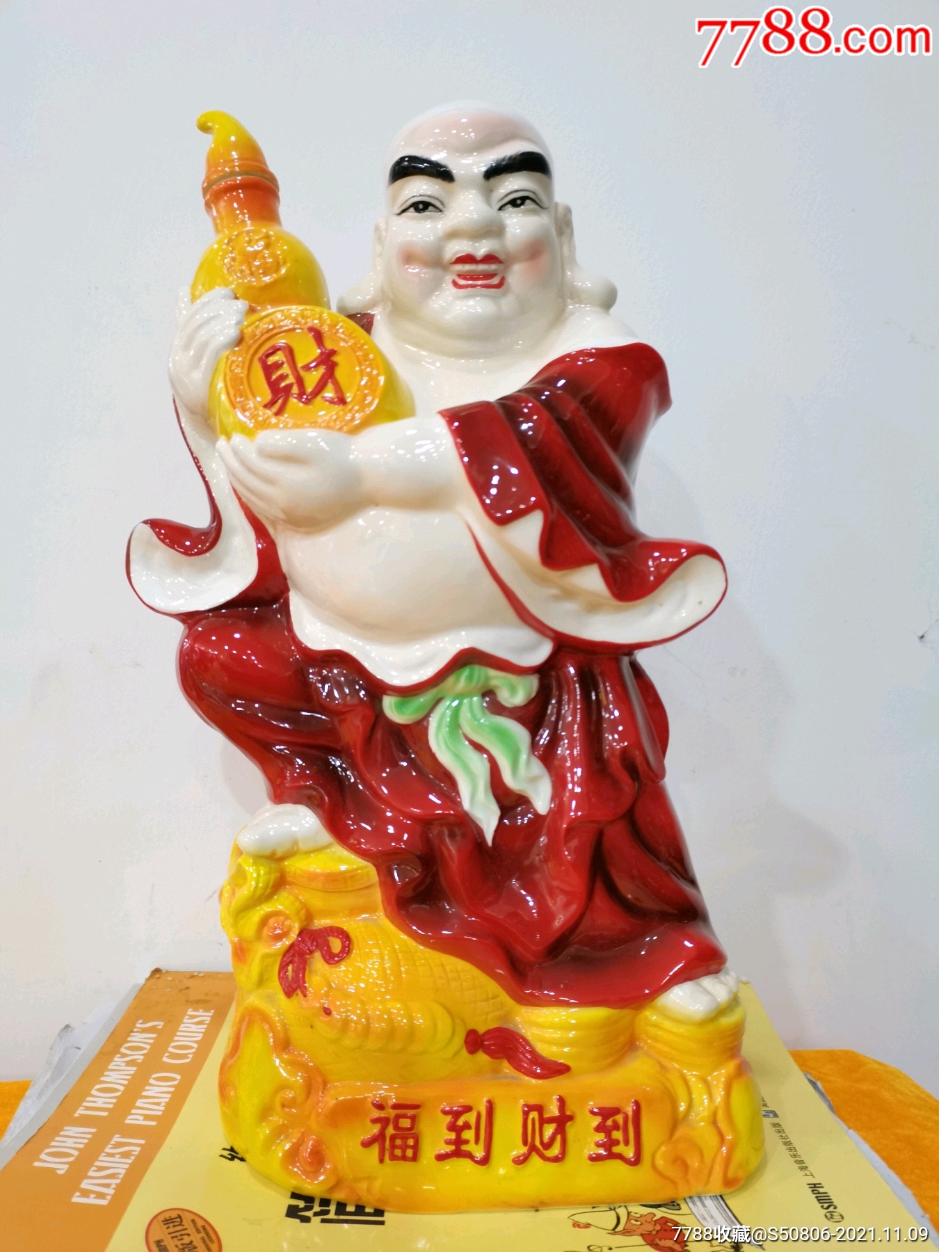 三到五斤装福到财到弥勒佛大酒瓶