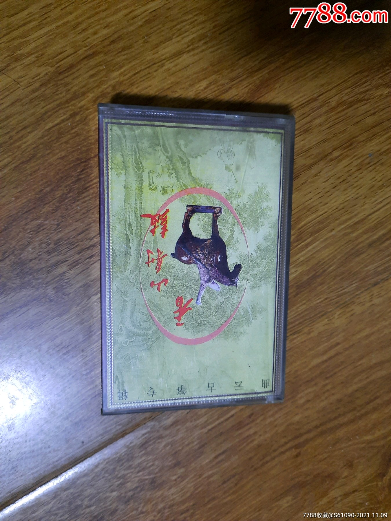 曲云古筝专辑《香山射鼓》磁带,浙江文艺音像出版社出版