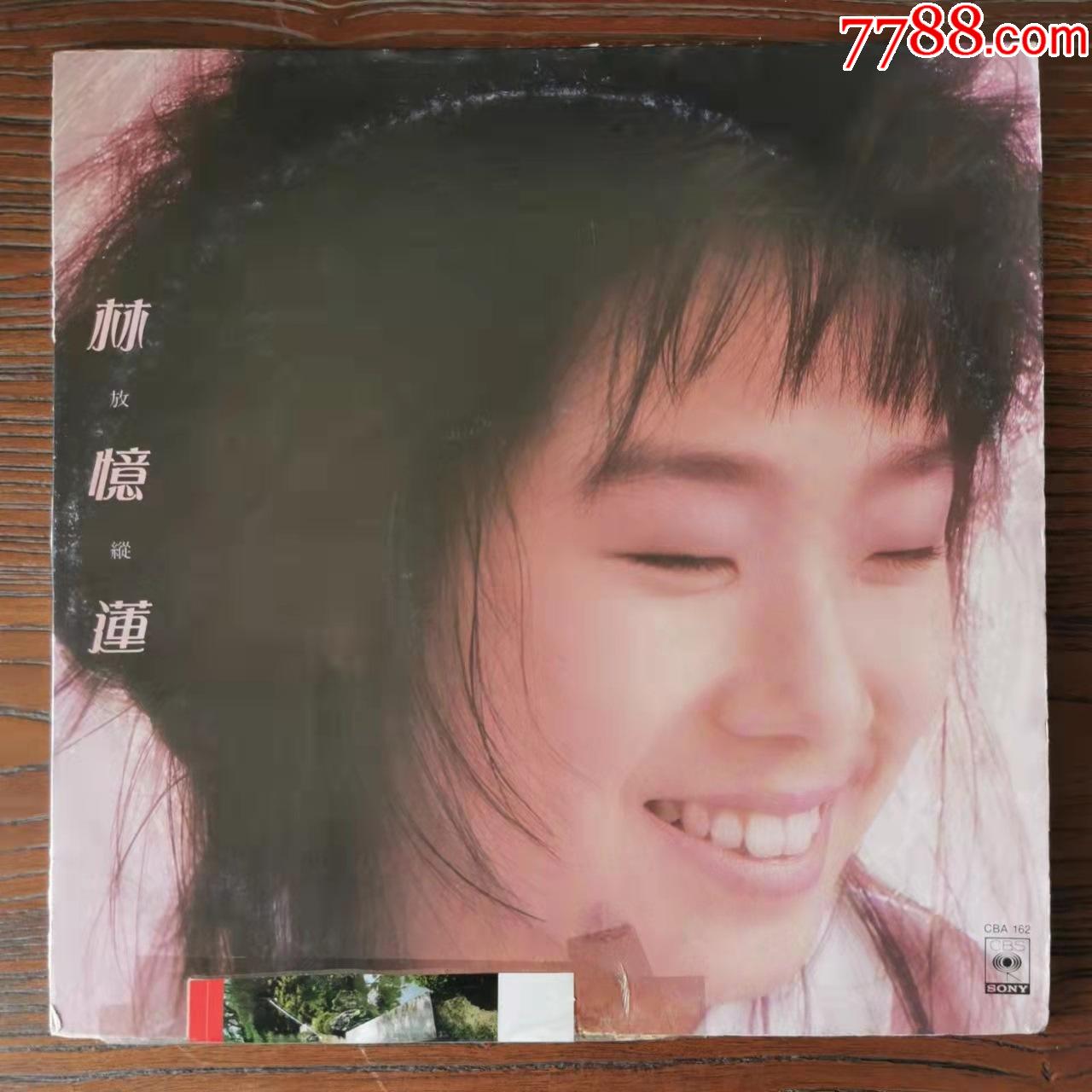 林忆莲放纵12寸黑胶唱片lp粉色透明版 价格 245元 Se83652476 老唱片 胶片 零售 7788收藏 收藏热线