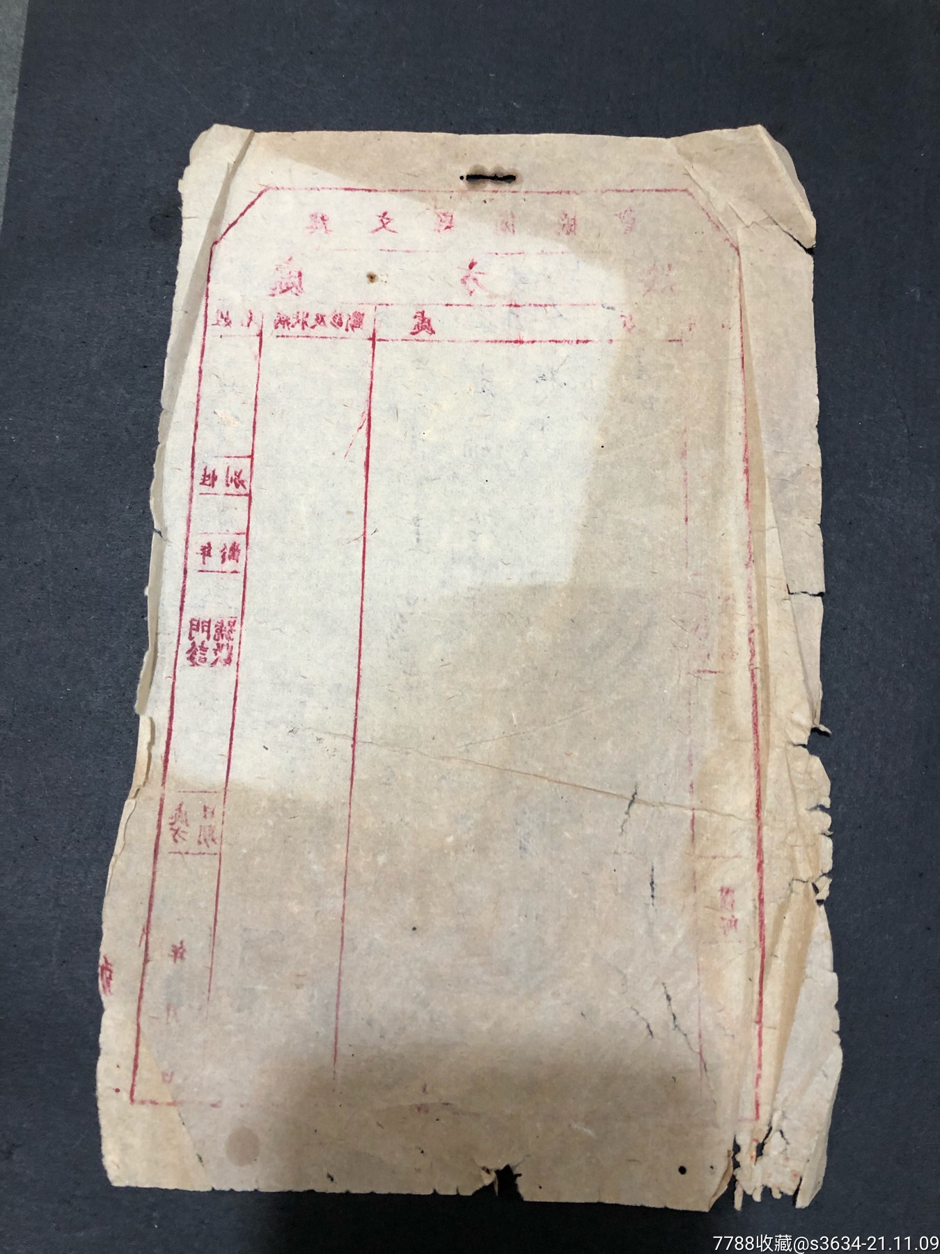56年兴文县卫协会中药手写处方笺