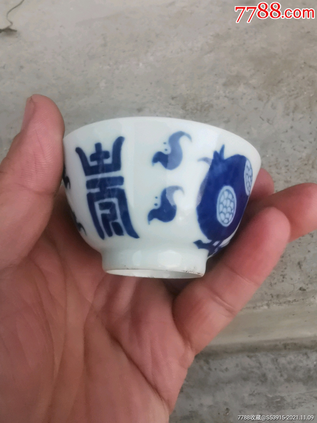 青花寿字三多杯