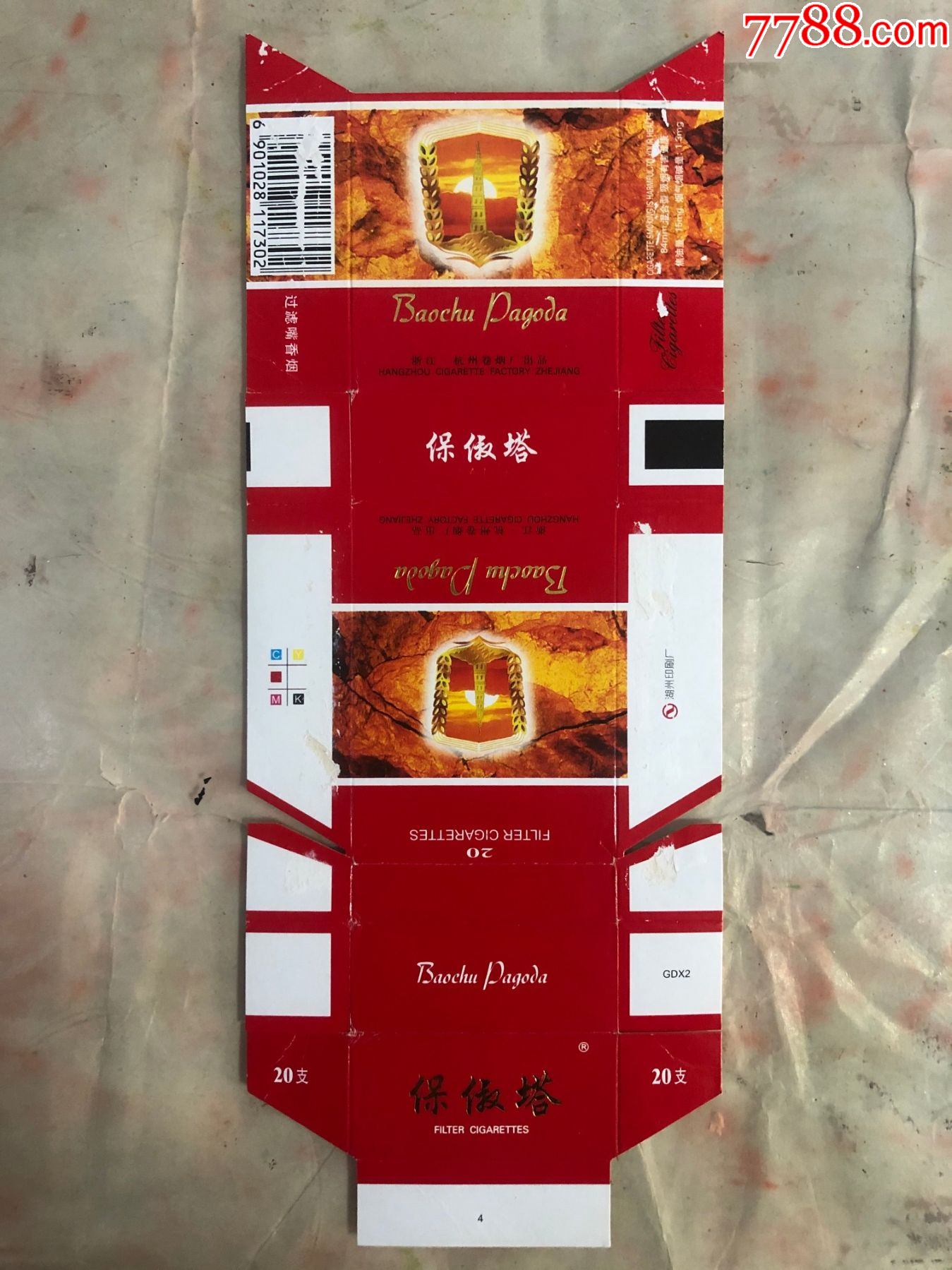 焦油15(极少见)湖州印刷厂-价格:88元-se83653676-烟标/烟盒-零售