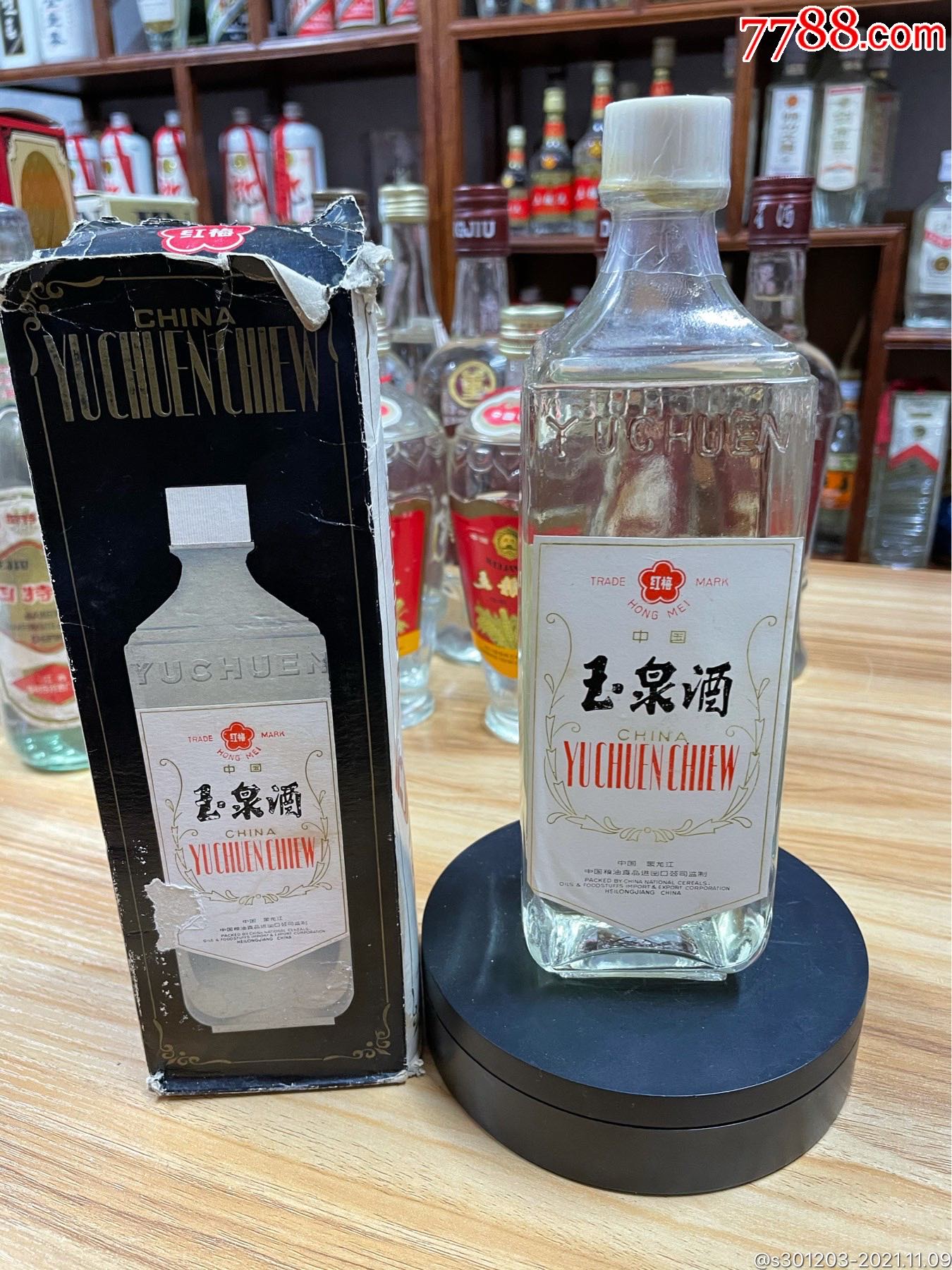 80年代,玉泉酒