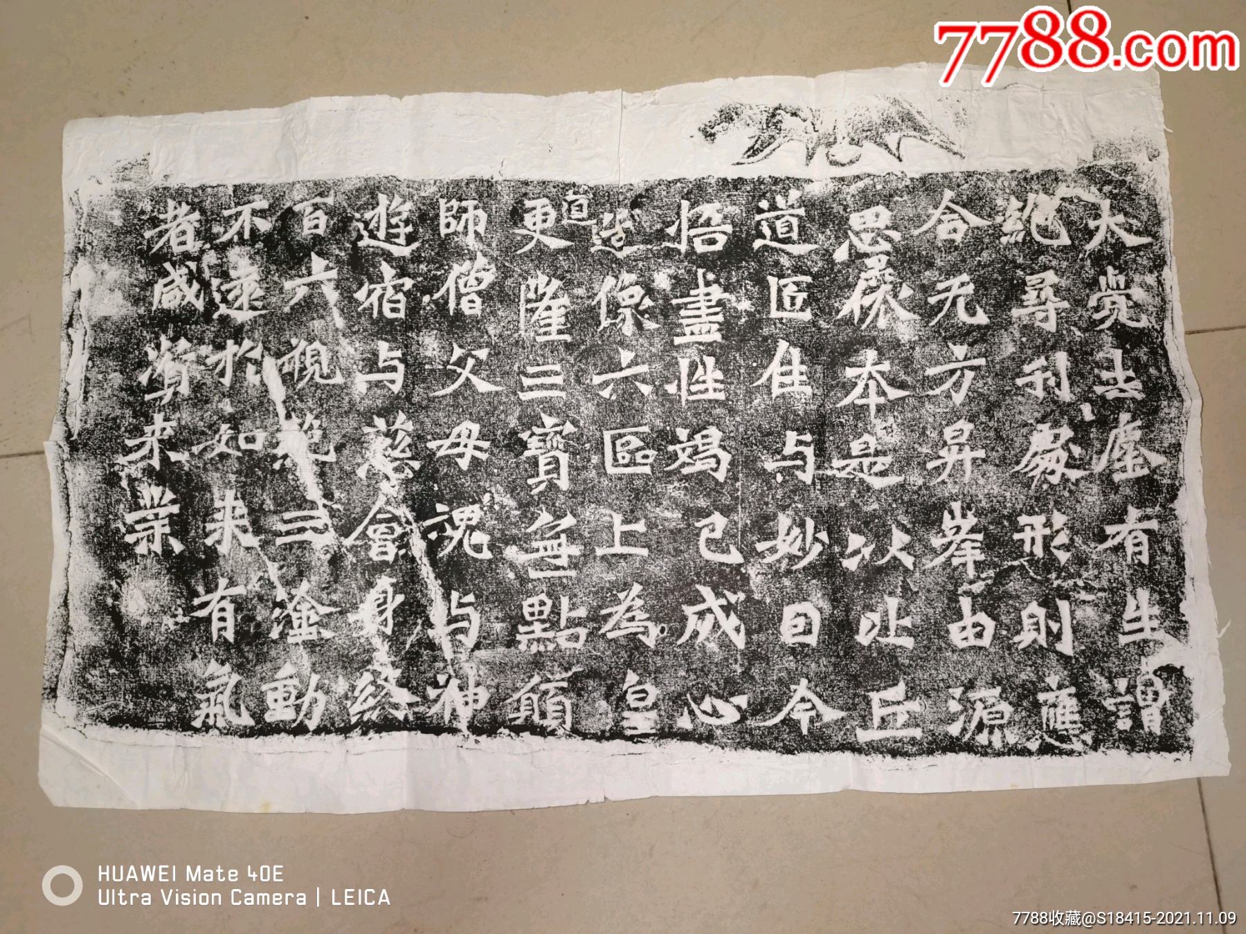 龙门二十品拓片_碑帖原拓_收藏行情_回收价格_7788小全张