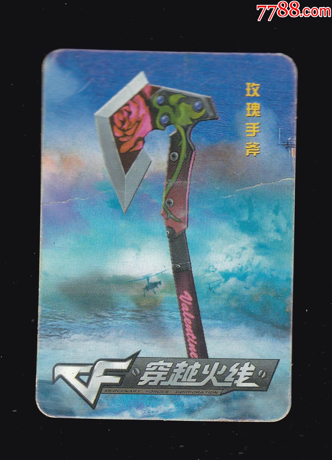 魔法士穿越火线卡31玫瑰手斧