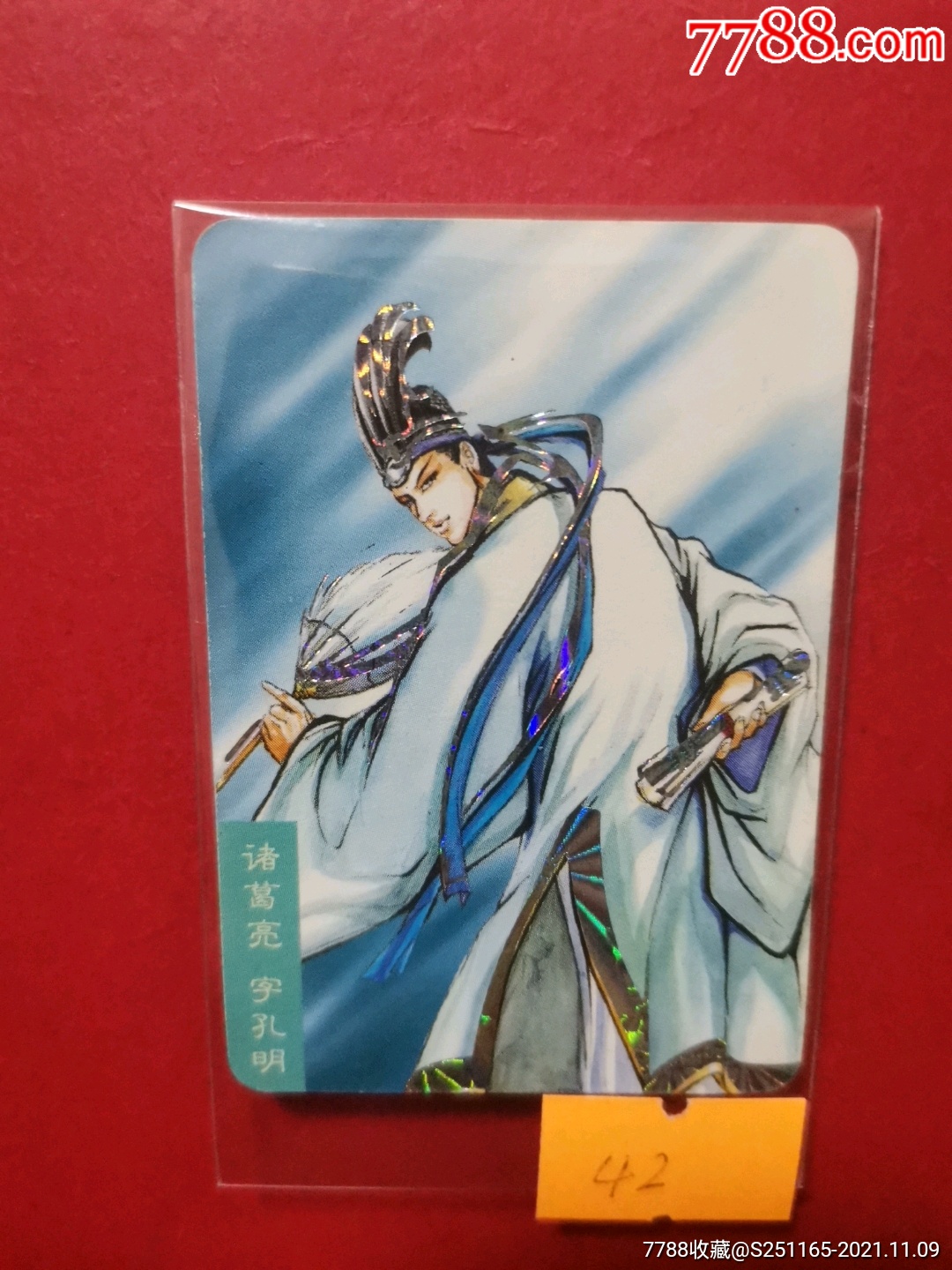 小浣熊小京银诸葛亮