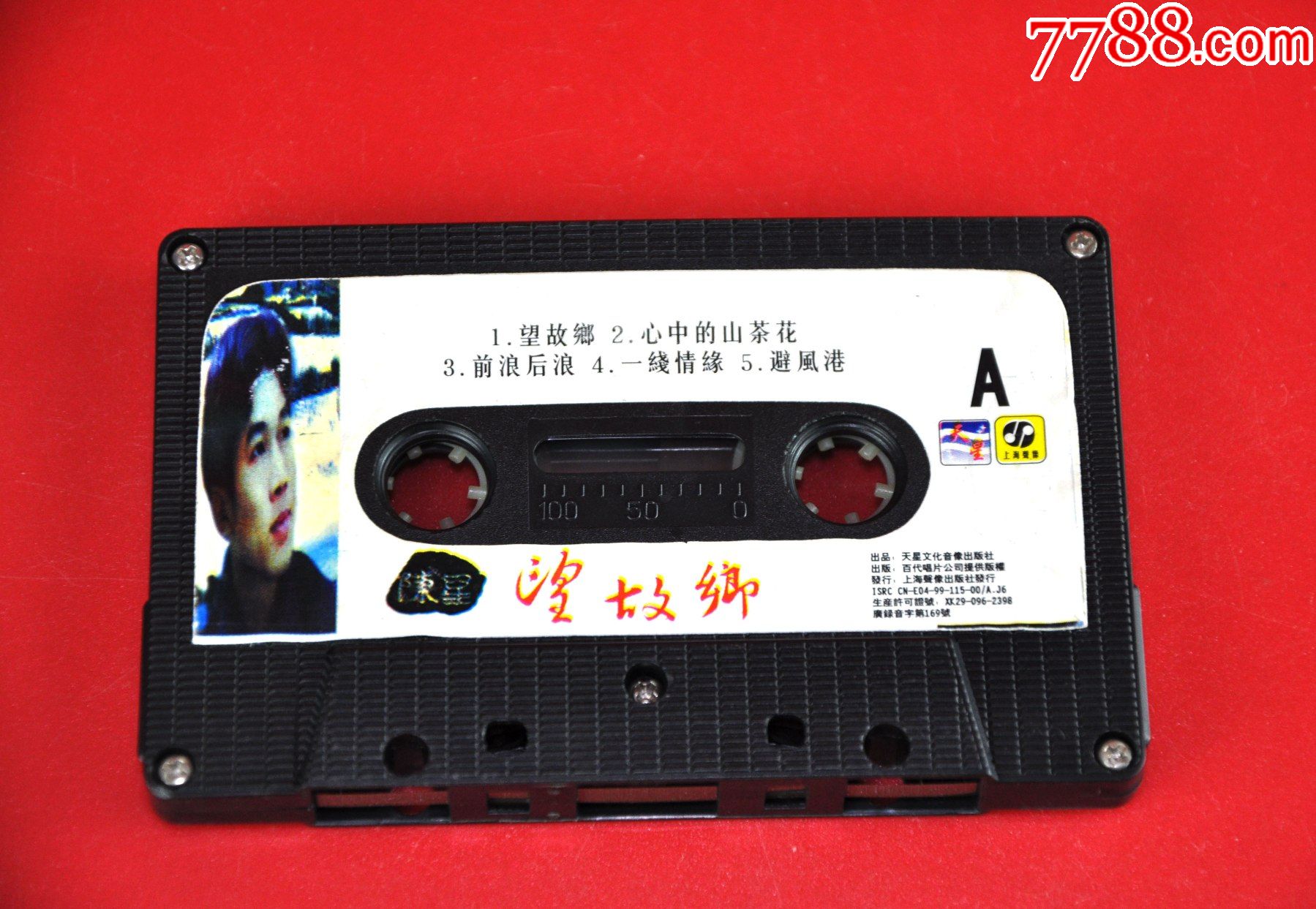 陈星《望故乡》_磁带/卡带_随缘收藏品【7788收藏__收藏热线】