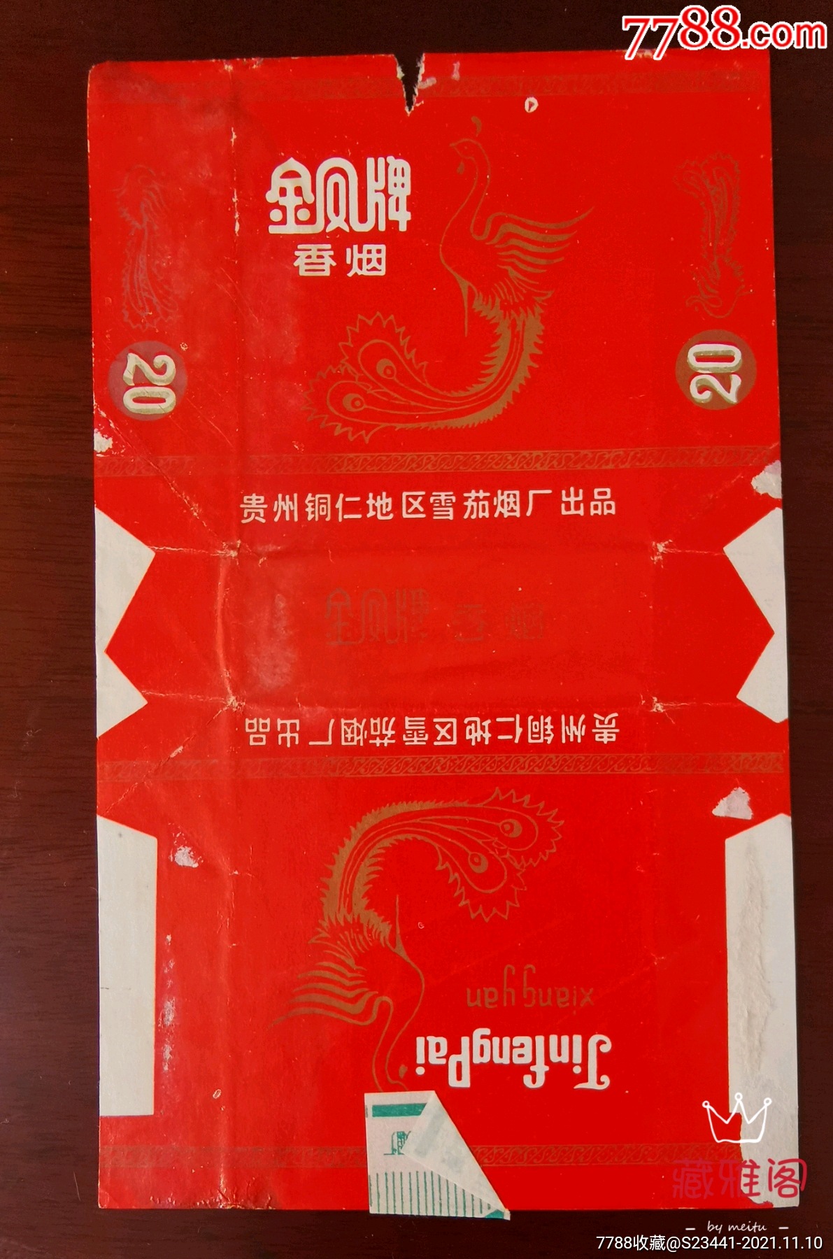 金凤-价格:8元-se83661719-烟标/烟盒-零售-7788收藏__收藏热线