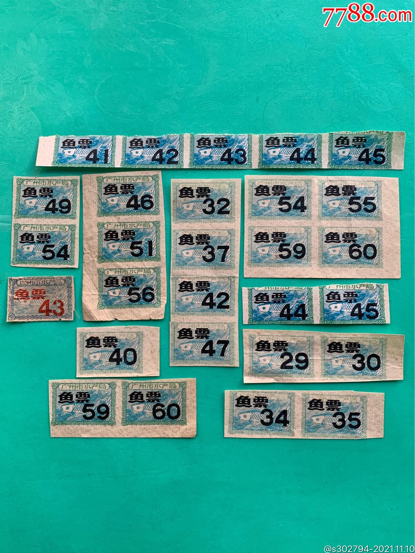 广州市水产局鱼票(28枚)-价格:10元-se83662370-鱼/禽/蛋供应票-零售-7788收藏__收藏热线