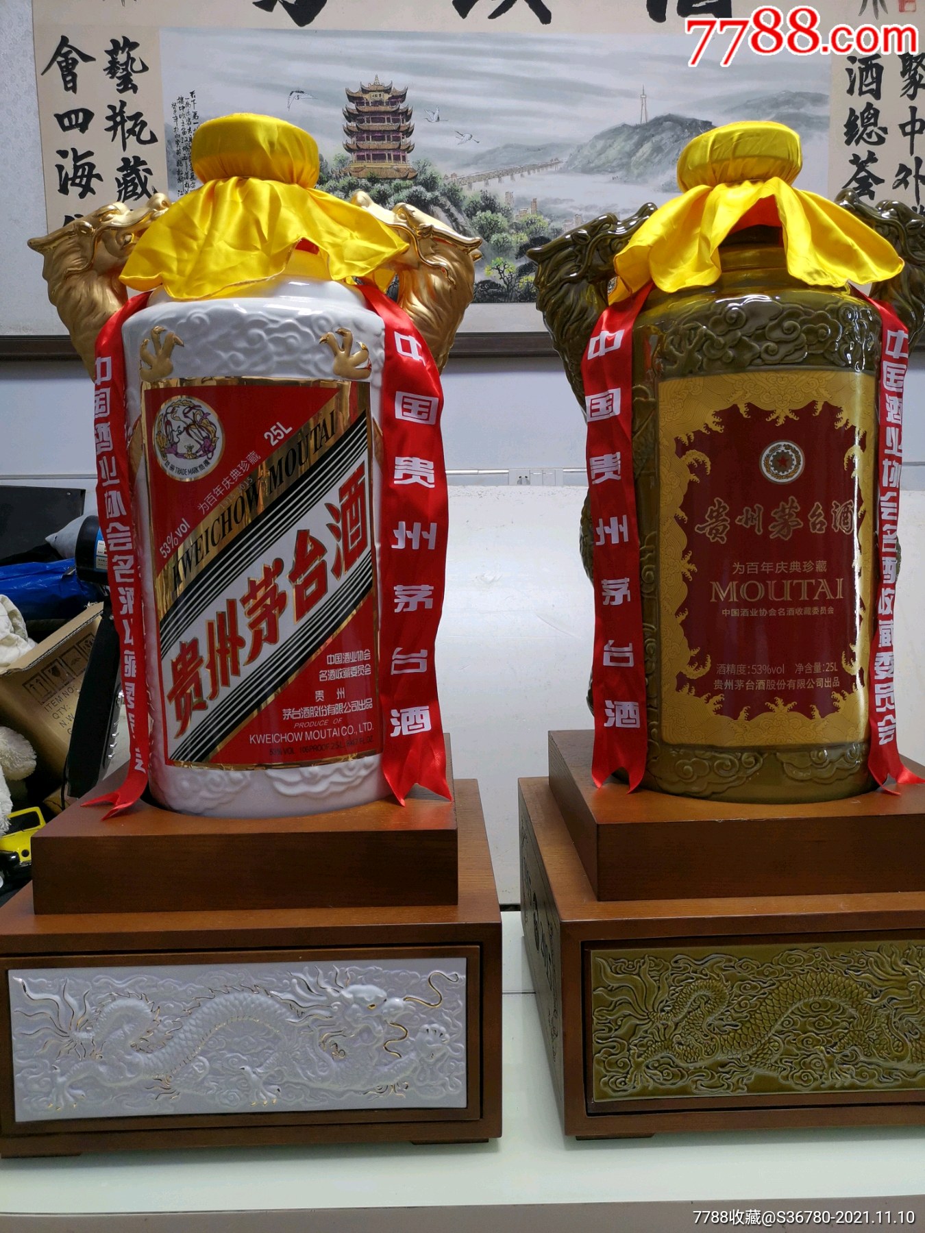 双龙汇酒瓶一对收藏摆柜装饰大酒瓶
