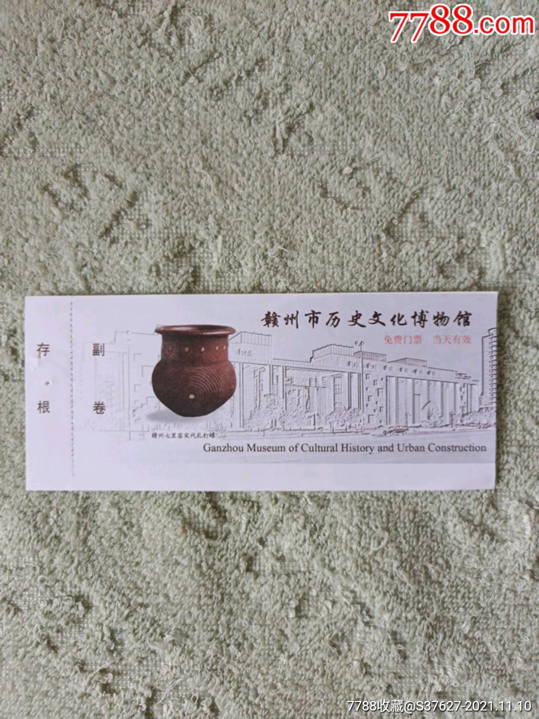 赣州市历史文化博物馆-价格:10元-se83663533-旅游景点门票-零售-7788