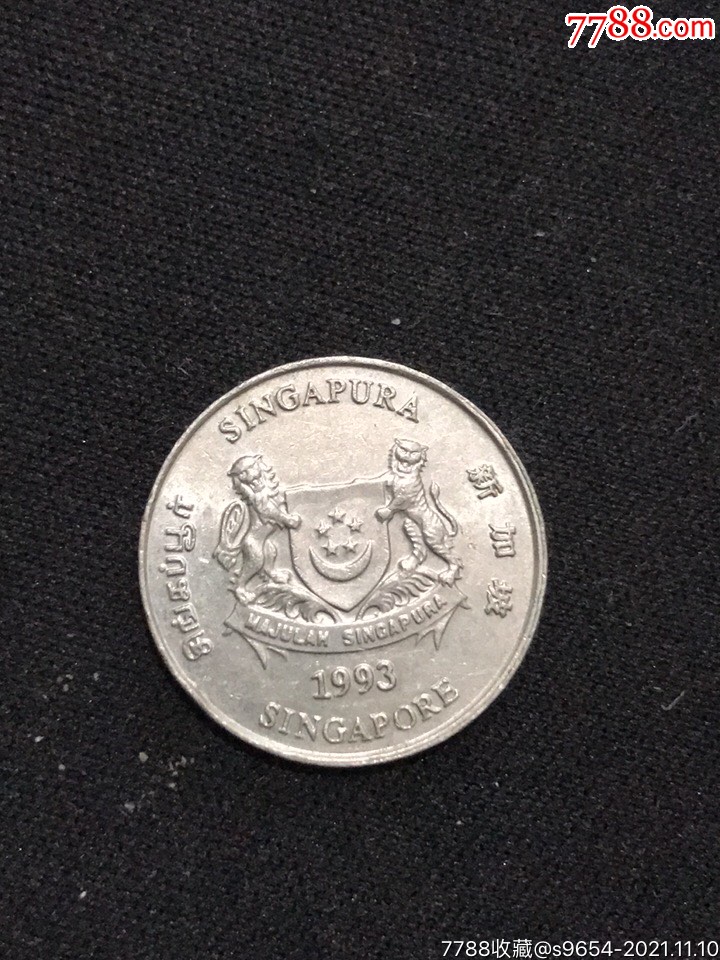新加坡20分钱币