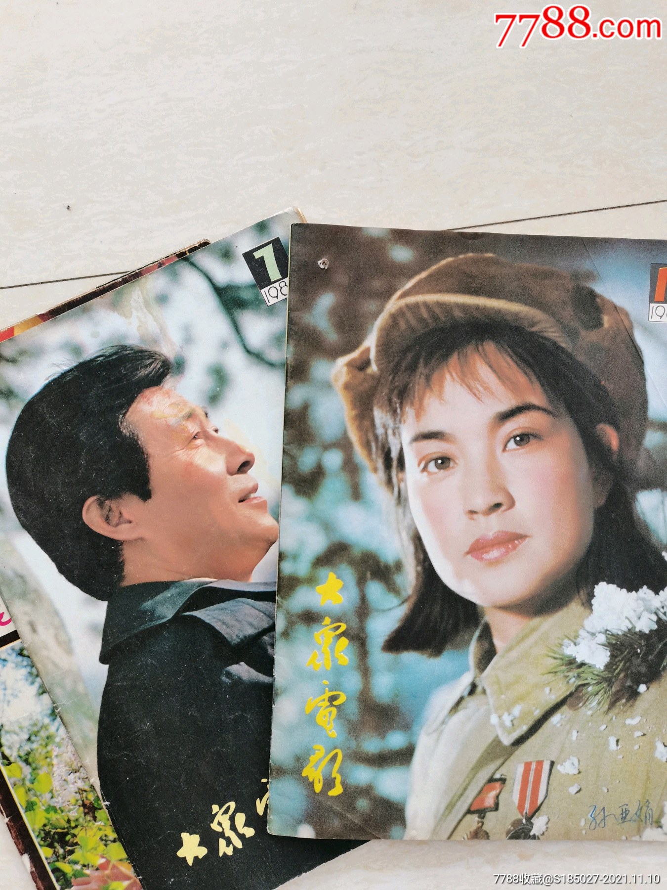 大众电影2本合售