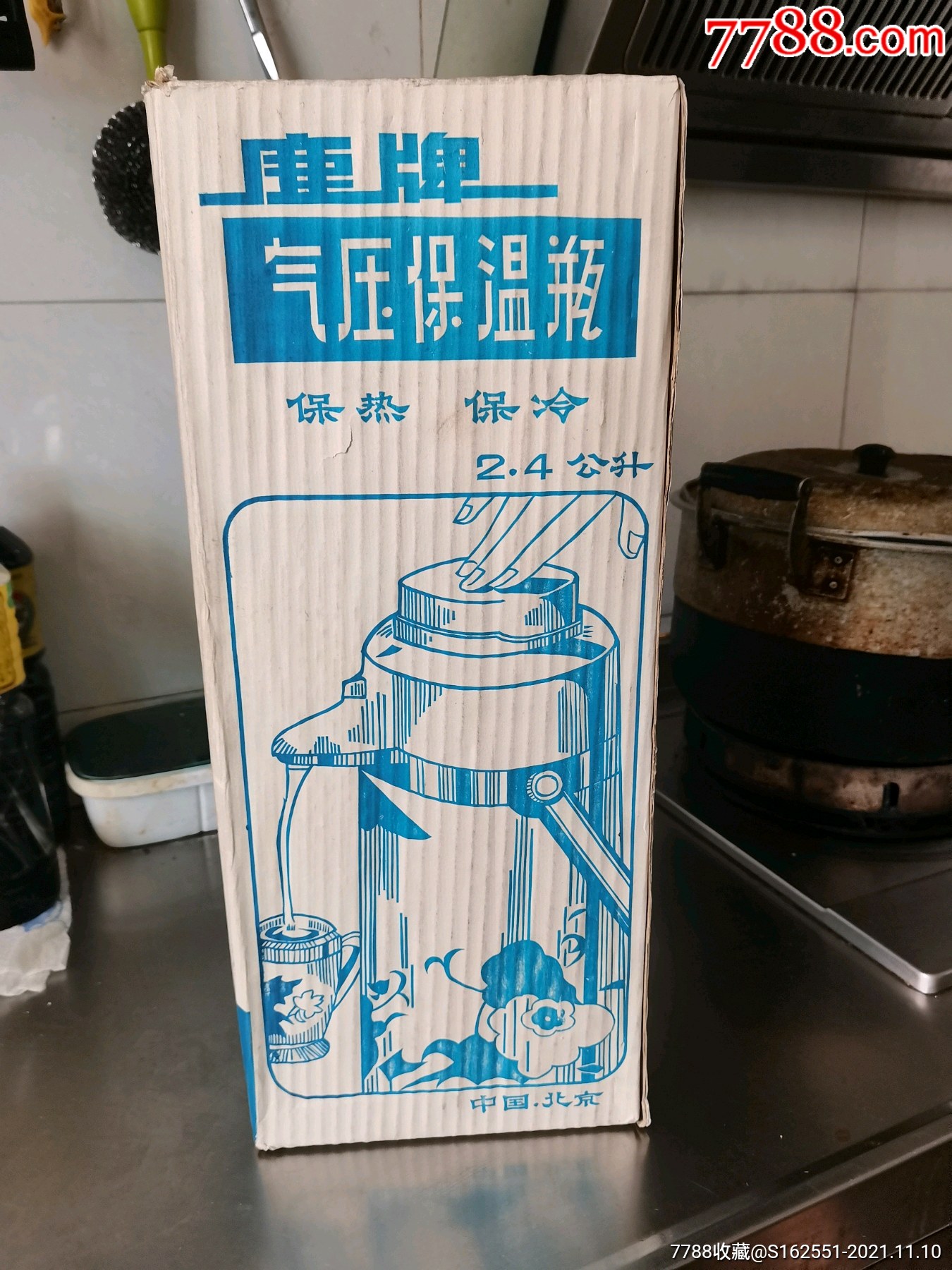 压力水壶