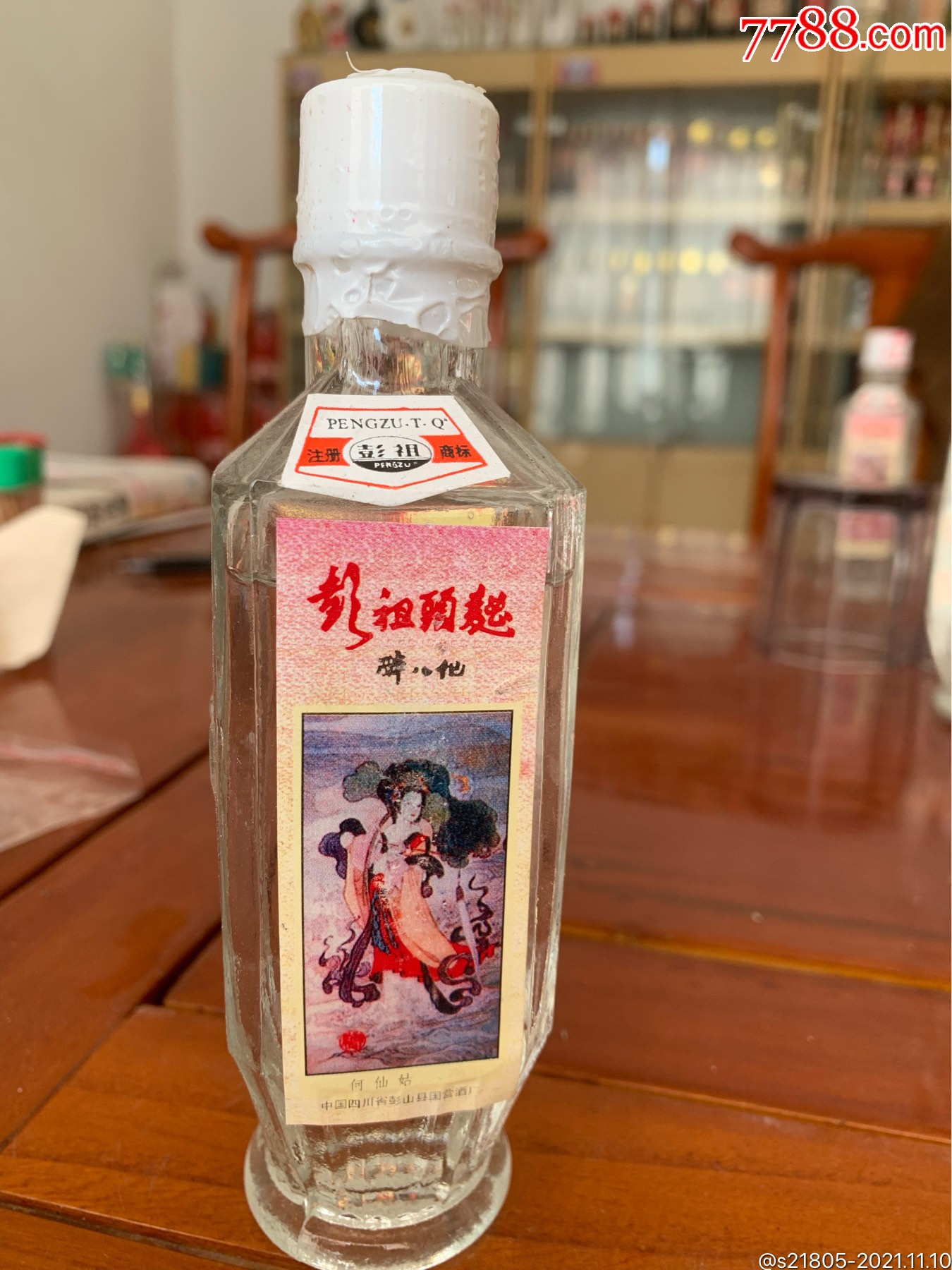 98年125毫升彭祖醉八仙酒版(酒线如图)