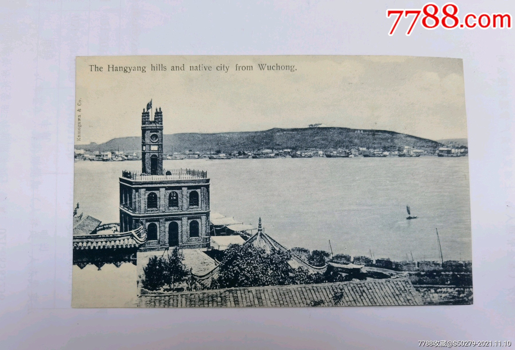 清末武昌奥略楼望警钟楼和对面汉阳老明信片