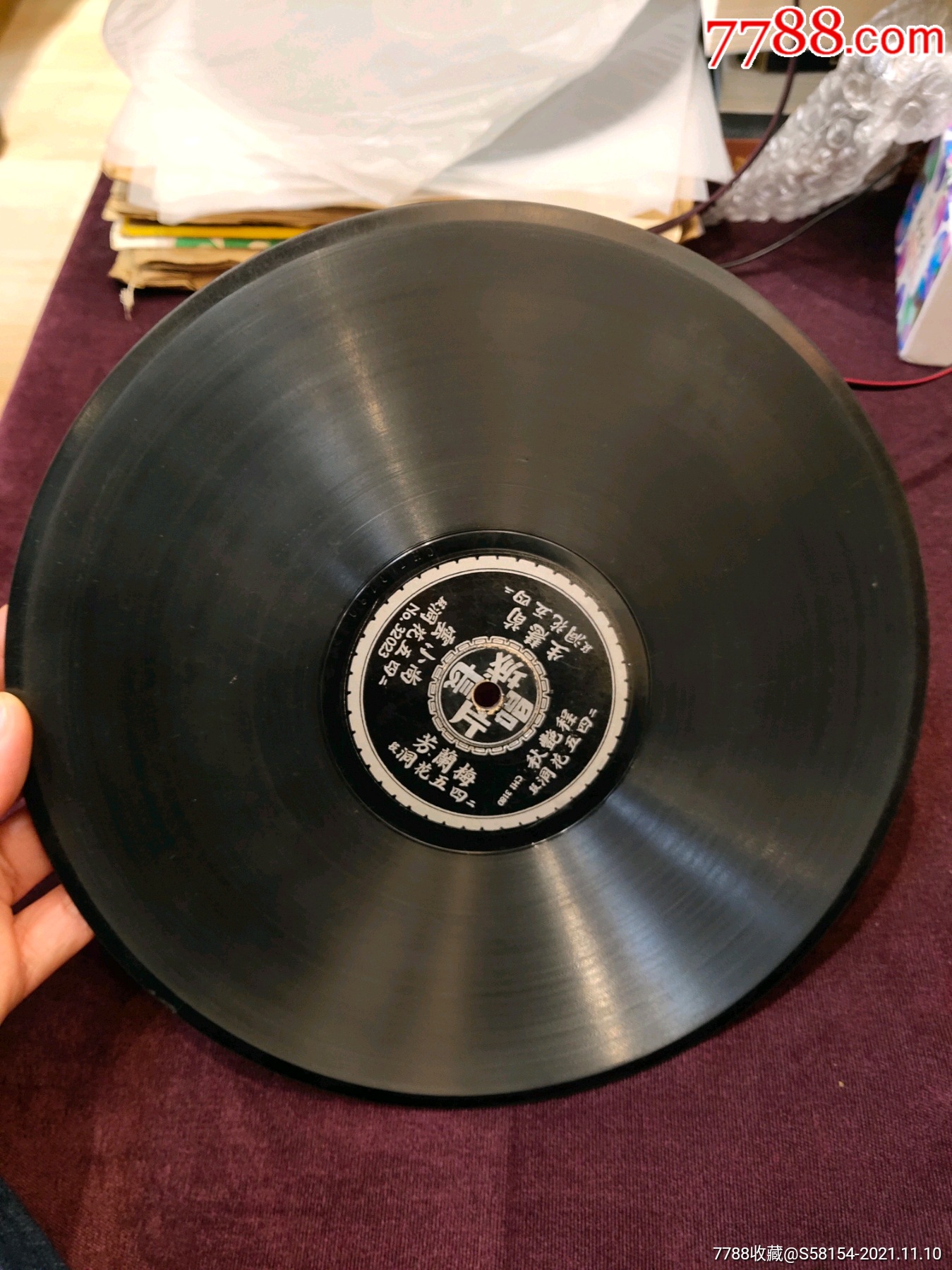 长城唱片四大名旦四五花洞