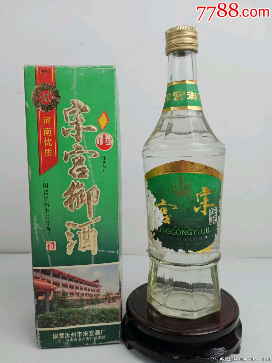 汝州白酒(汝州酒多少钱一瓶)