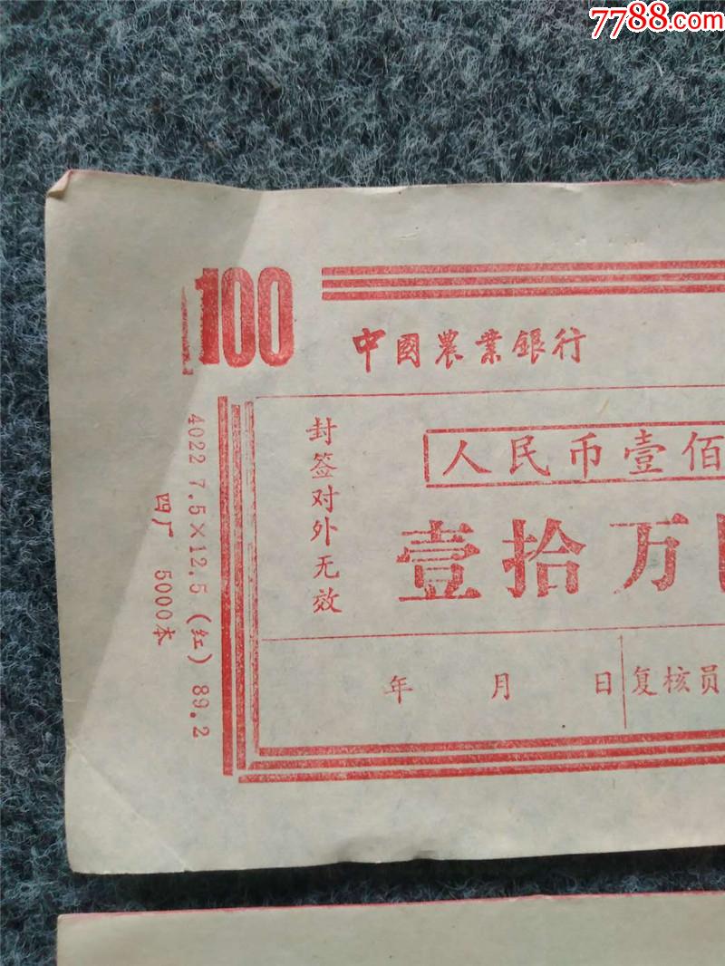 录入举报打假:0次进行点评点评:0浏览量:备注:品相如图,很少见的封条