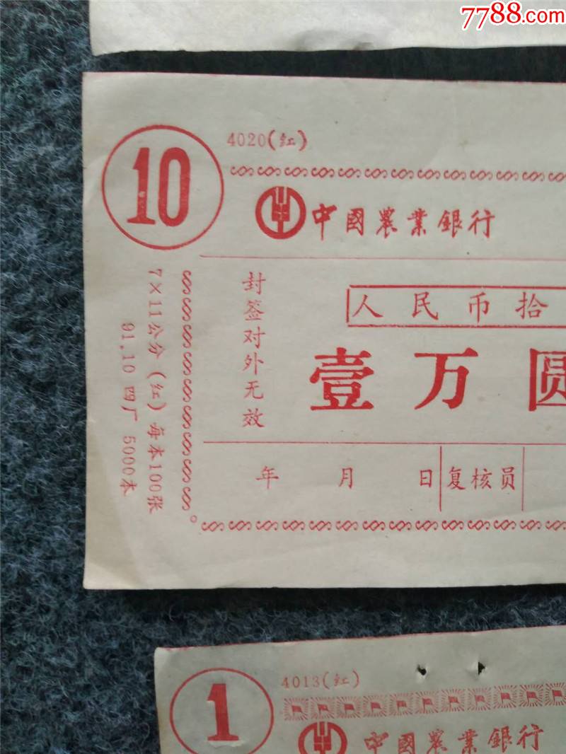 录入举报打假:0次进行点评点评:0浏览量:备注:品相如图,很少见的封条