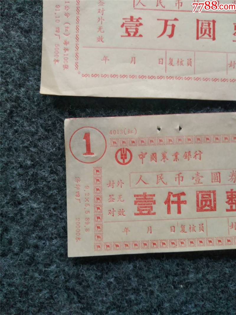 录入举报打假:0次进行点评点评:0浏览量:备注:品相如图,很少见的封条