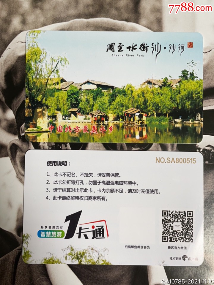 周至水街沙河溼地公園北方最美水鄉另外一版