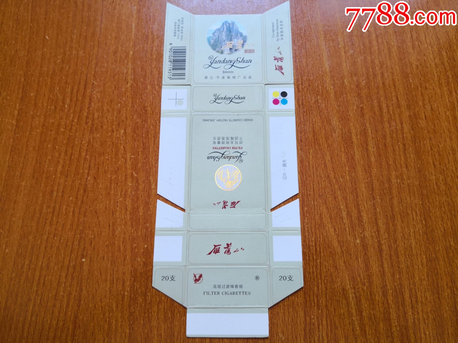 宁波厂雁荡山量化版