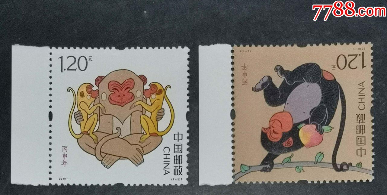 20161丙申年生肖猴