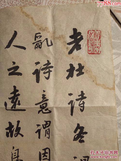 片230民國書法家潘齡皋書法尺寸46x26cm