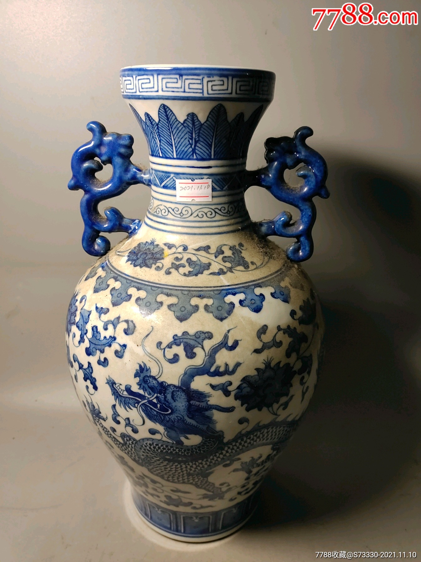 2000年左右,青花双龙耳花瓶一只