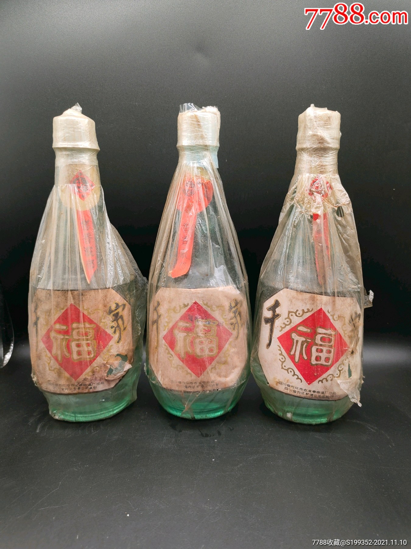 1991年千家福3瓶